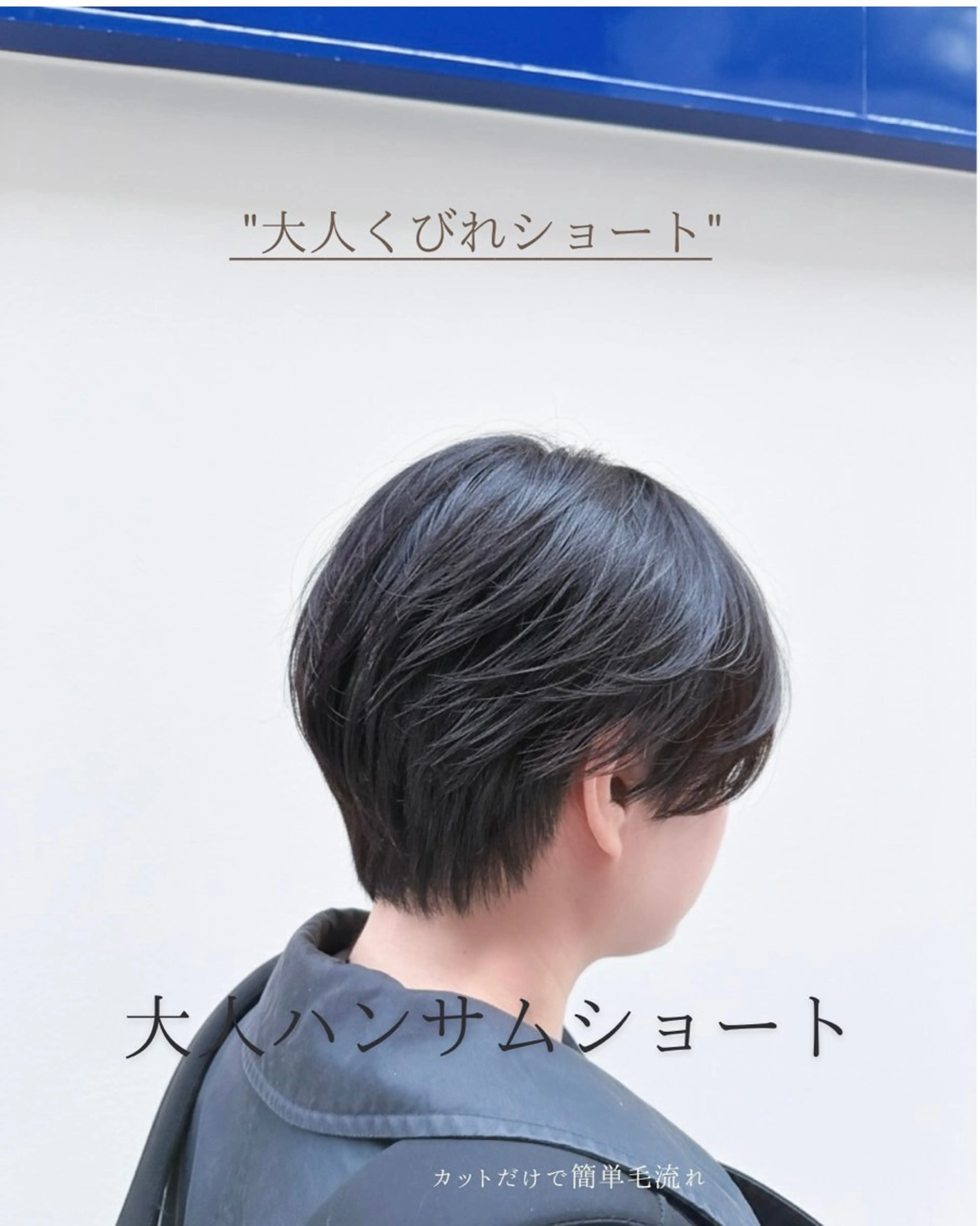 【ショートカット限定クーポン】ショートカットトリートメント¥4000の写真