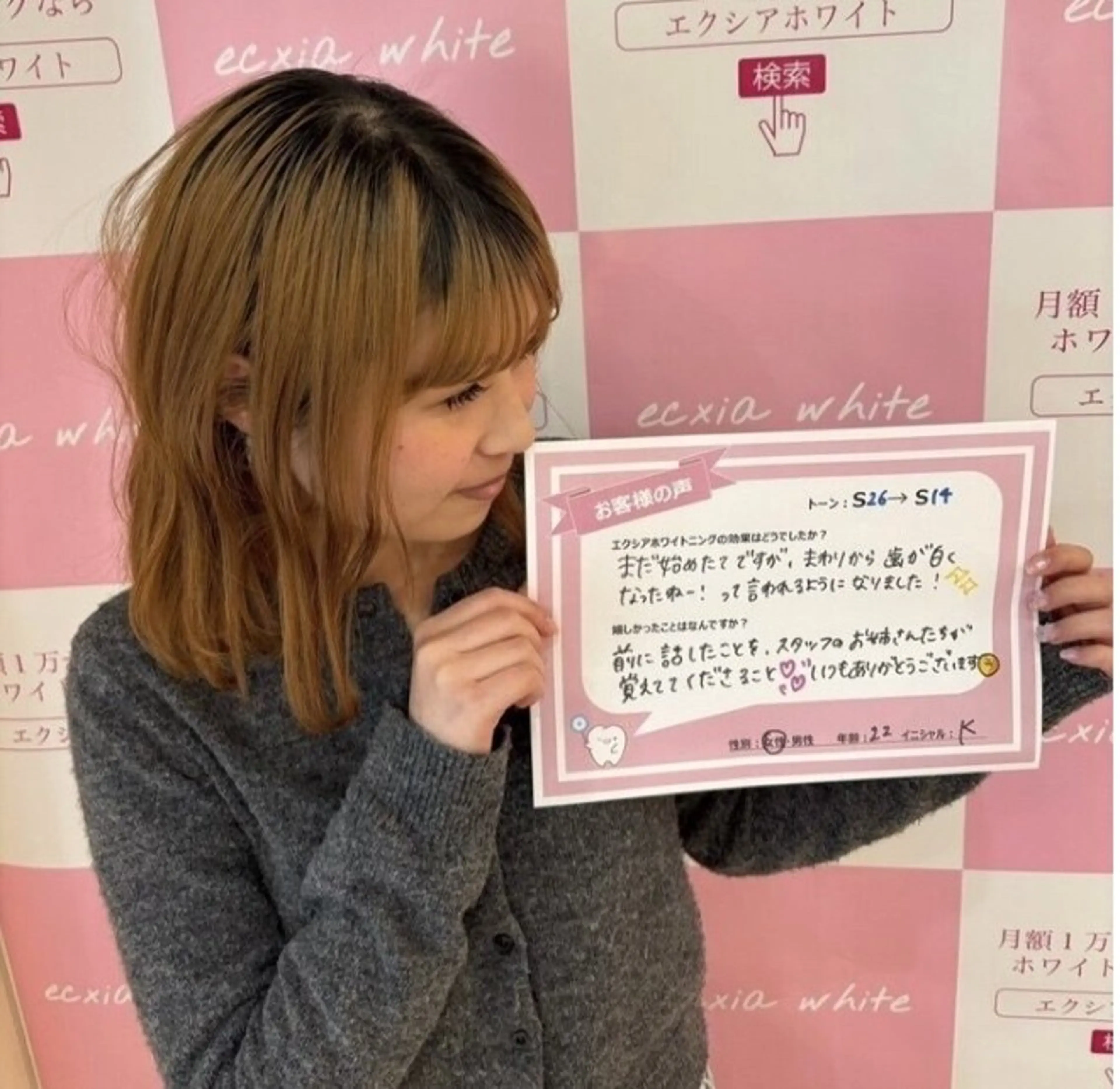 セルフホワイトニング エクシア西宮北口店所属・セルフホワイトニング エクシア西宮北口店のその他イメージ