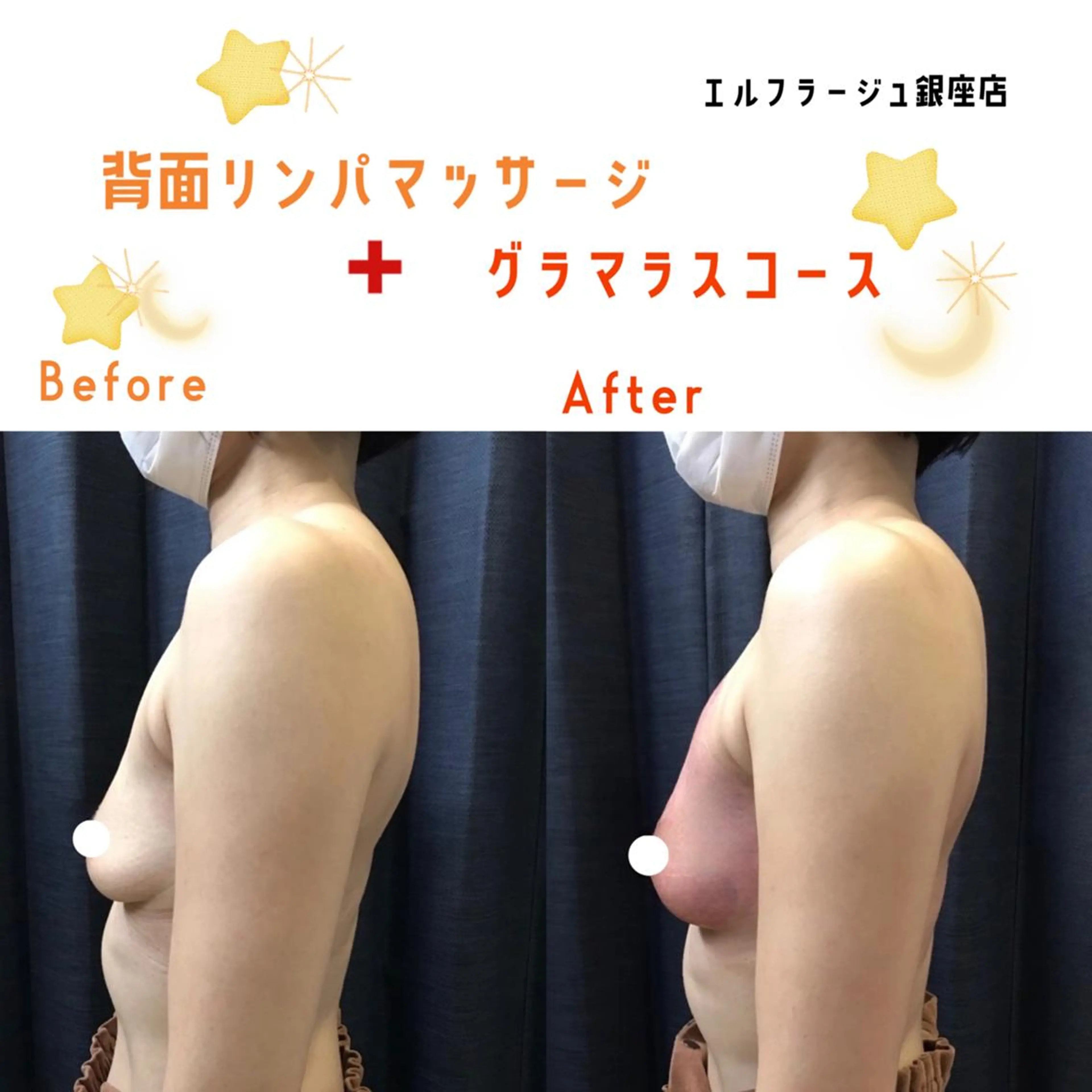 エルフラージュ 銀座店のエステ・リラクイメージ