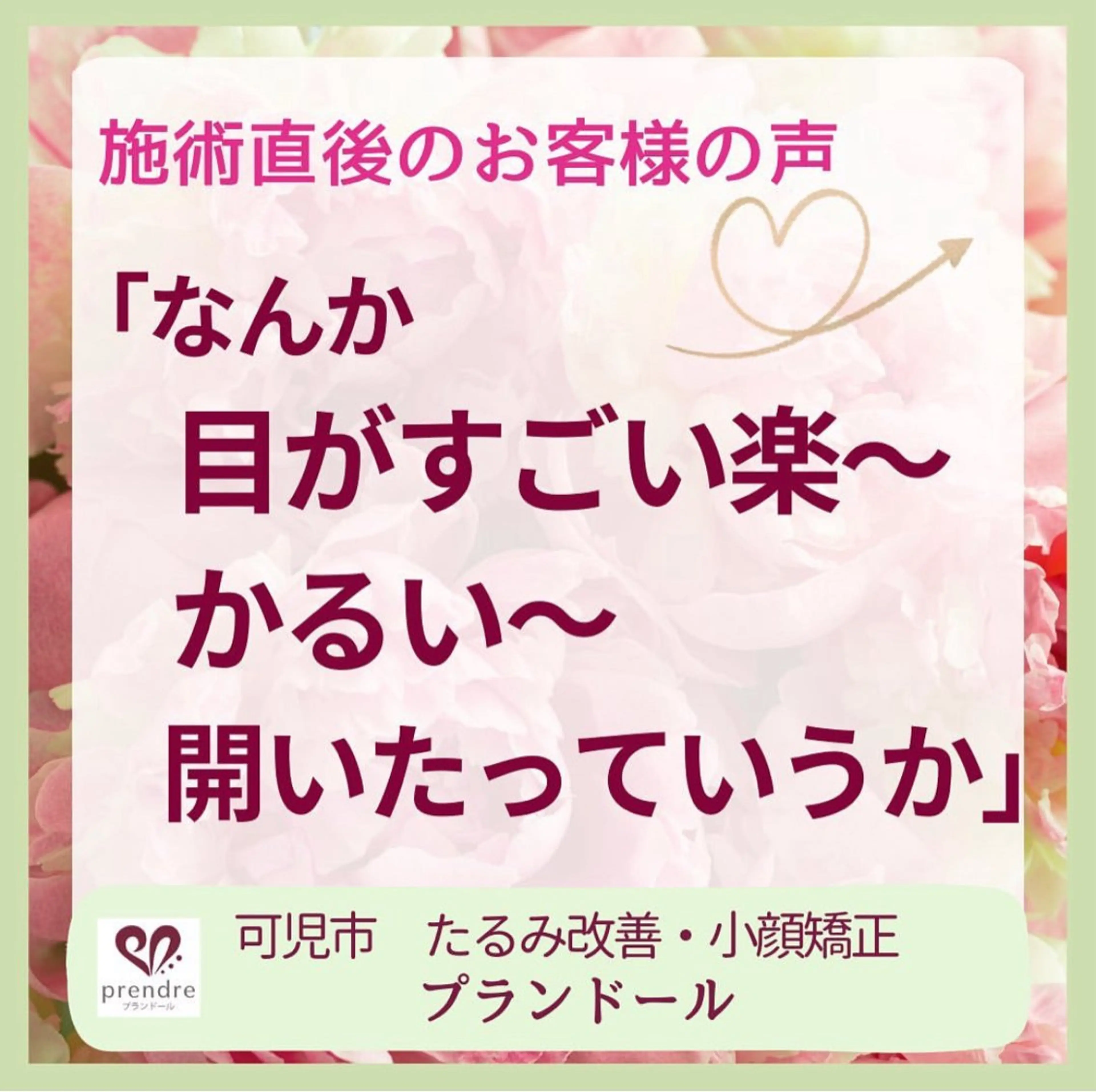 リフトアップ小顔 プランドール所属・痛くない小顔矯正 いまいあやののその他イメージ