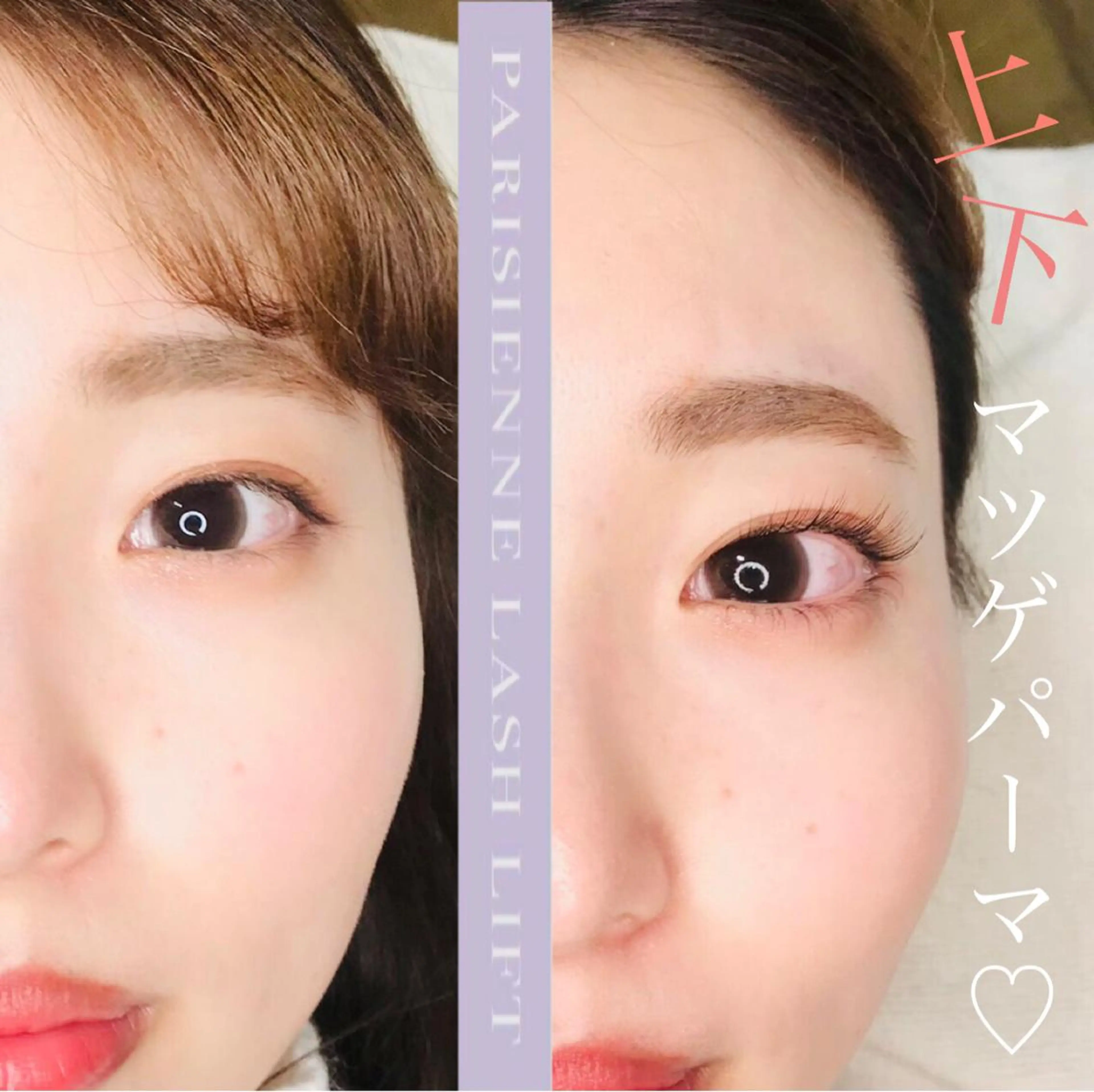 マツエク・マツパ パリジェンヌラッシュリフト まつげパーマ 下まつげエクステ 一重×まつ毛パーマ eyelash presh yukaのマツエク・マツパデザイン