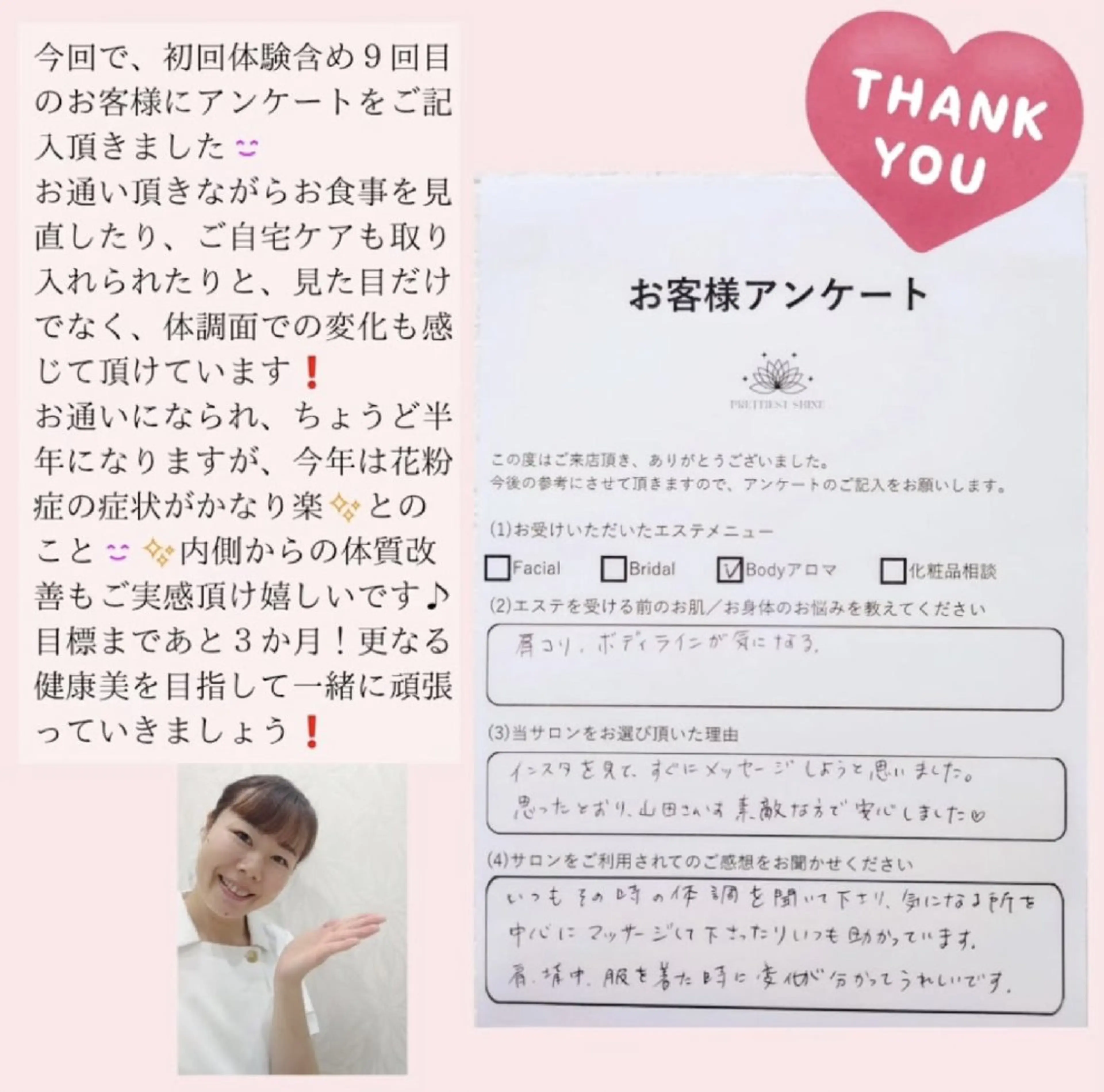 エステ リラク PRETTIEST SHINE所属・山田 浩子のエステ・リラクイメージ