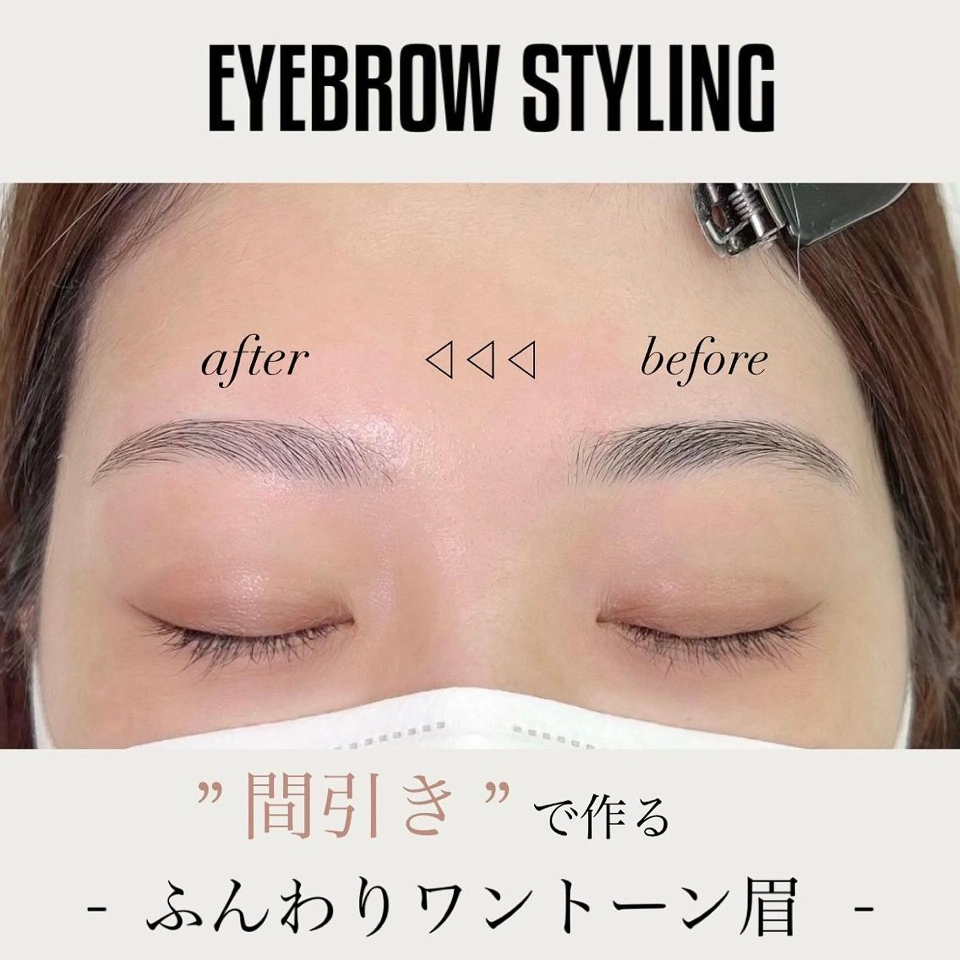 アイブロウ atelier...m所属・atelier..m /　yuiのマツエク・マツパデザイン