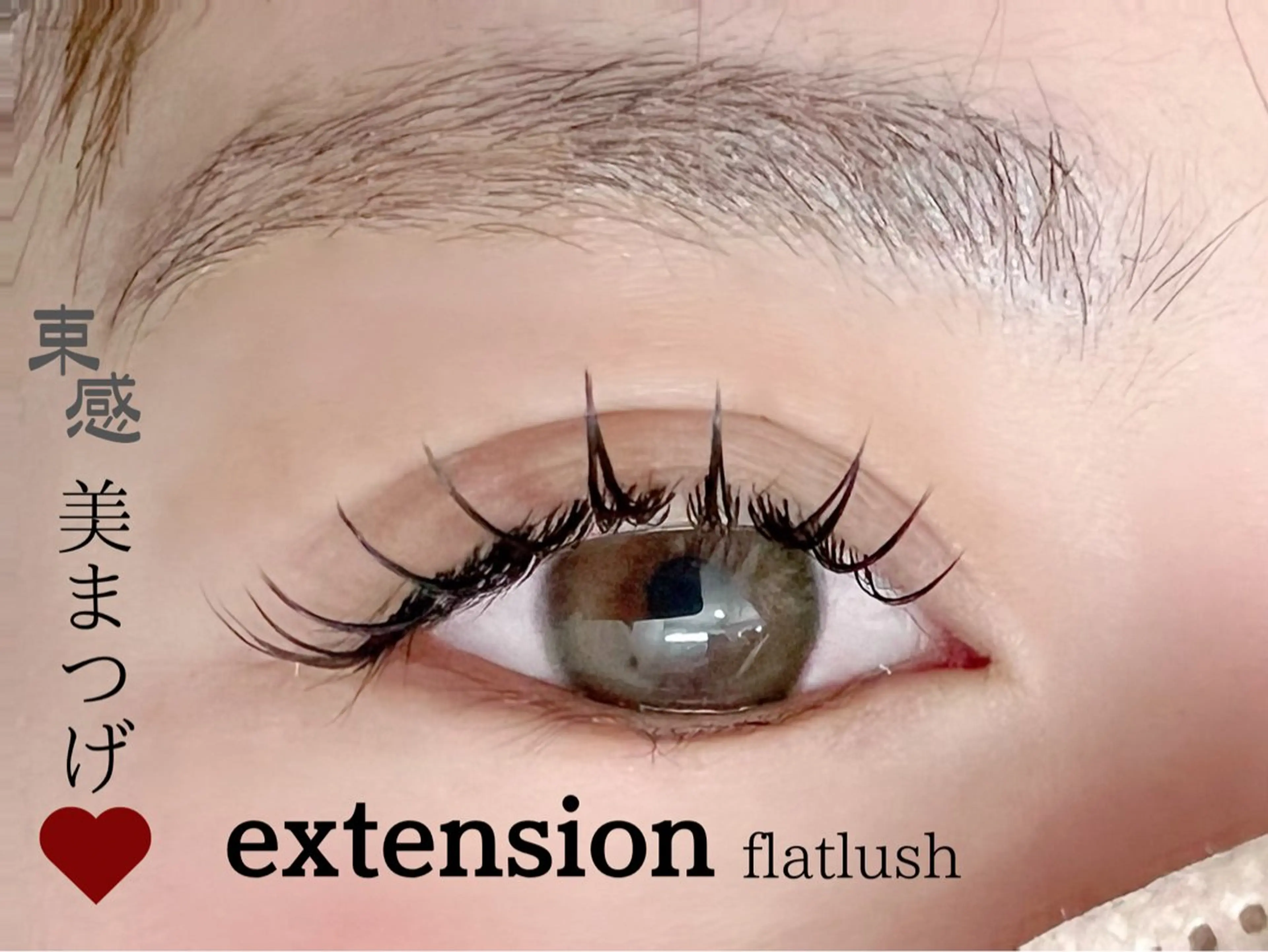 【U24】フラットラッシュ付け放題（60分）の写真
