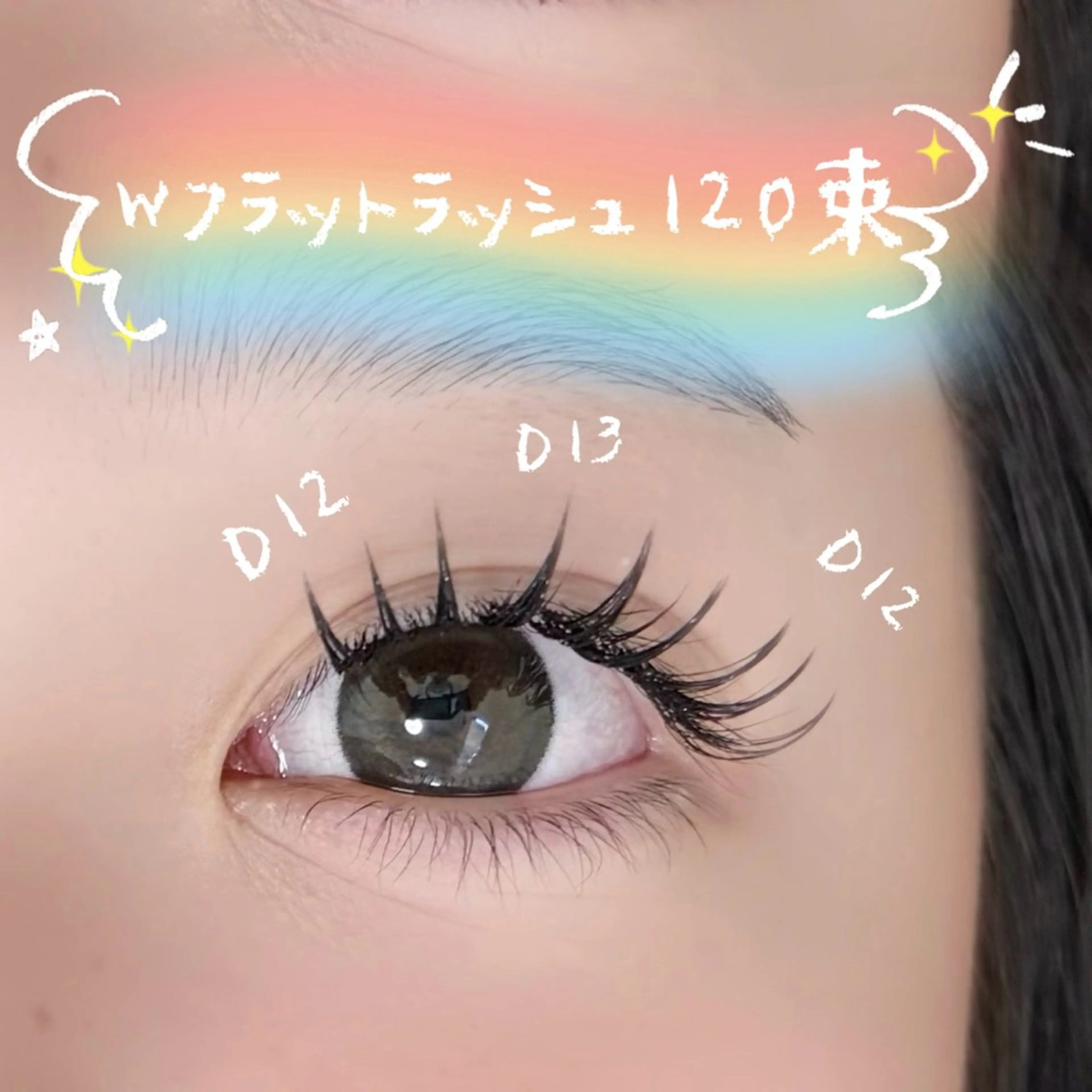 マツエク・マツパ フラットラッシュ マツエク Bellem. 【ベルム】のマツエク・マツパデザイン