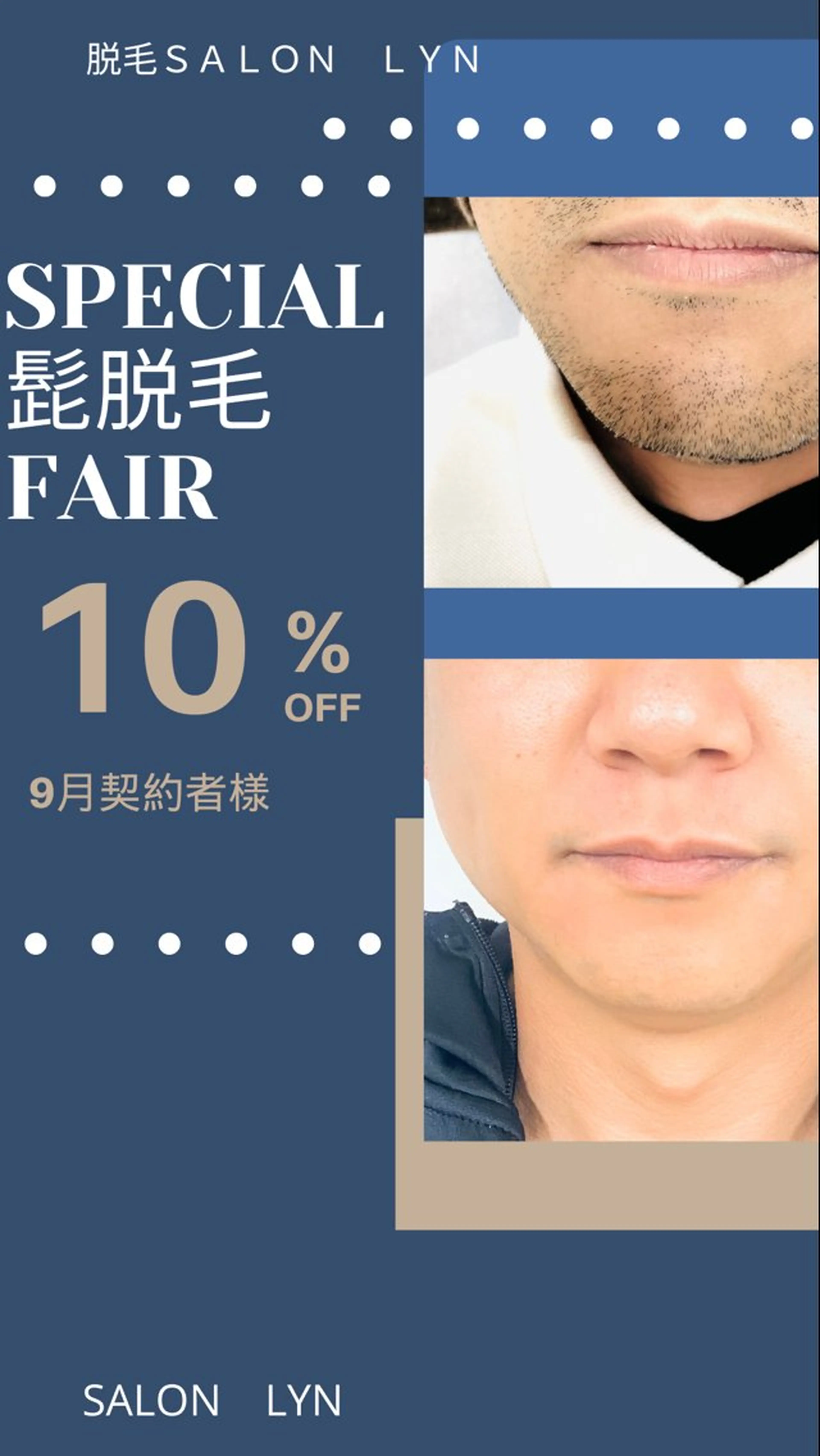 メンズ 脱毛・痩身専門サロン LYN【リン】のエステ・リラクイメージ