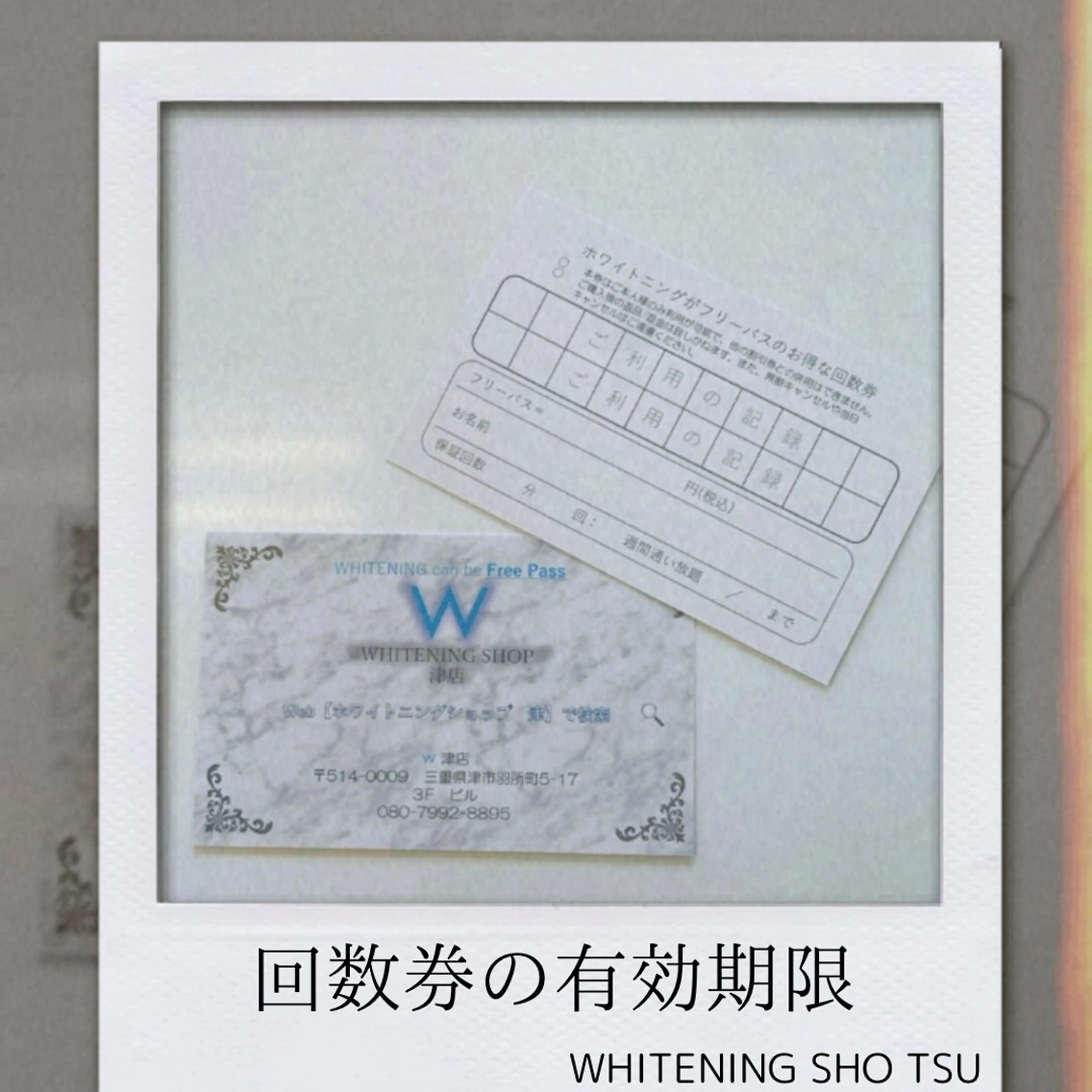 ホワイトニングショップ津店所属・ホワイトニング ショップ津店のその他イメージ