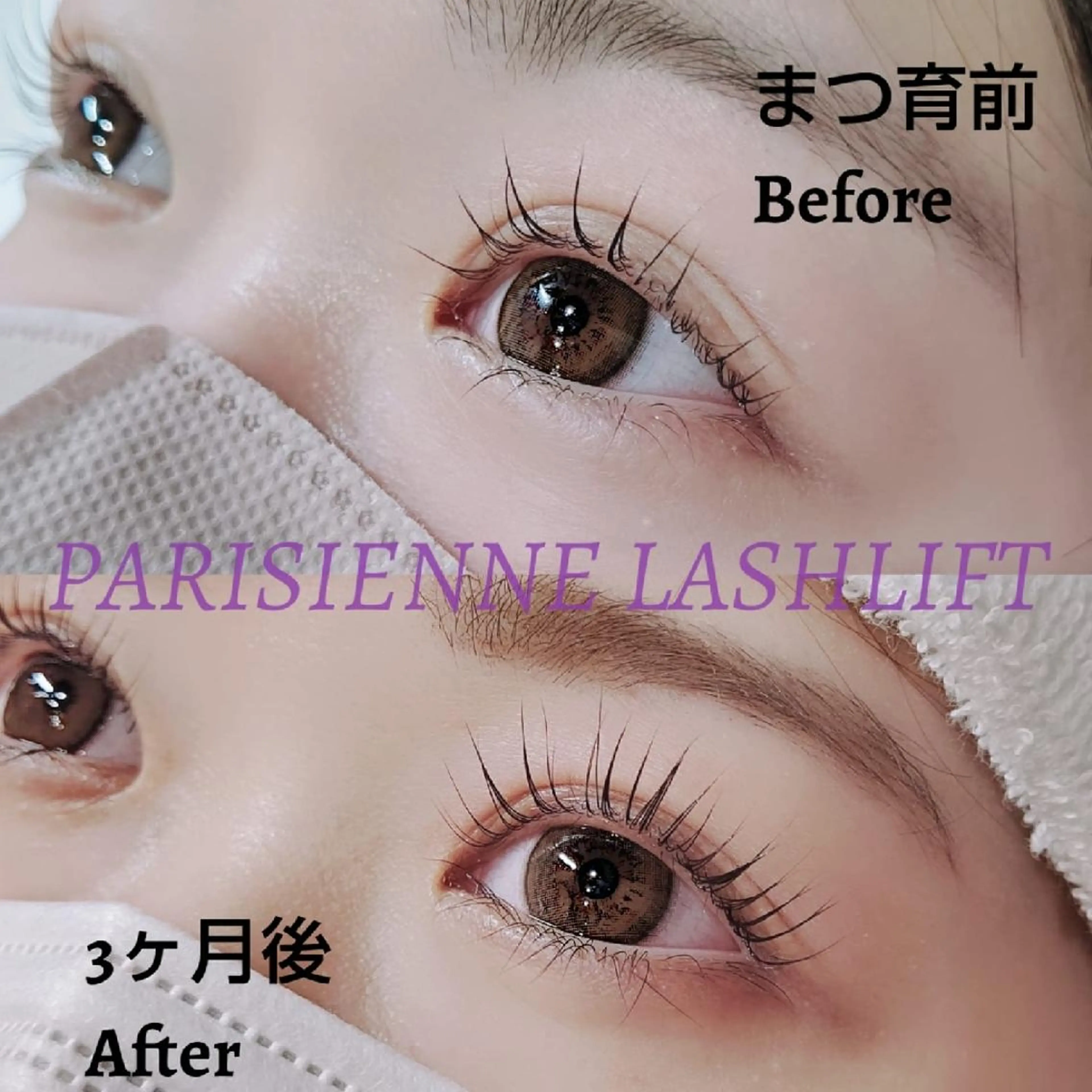 マツエク・マツパ マツパ 木下 優佳のマツエク・マツパデザイン