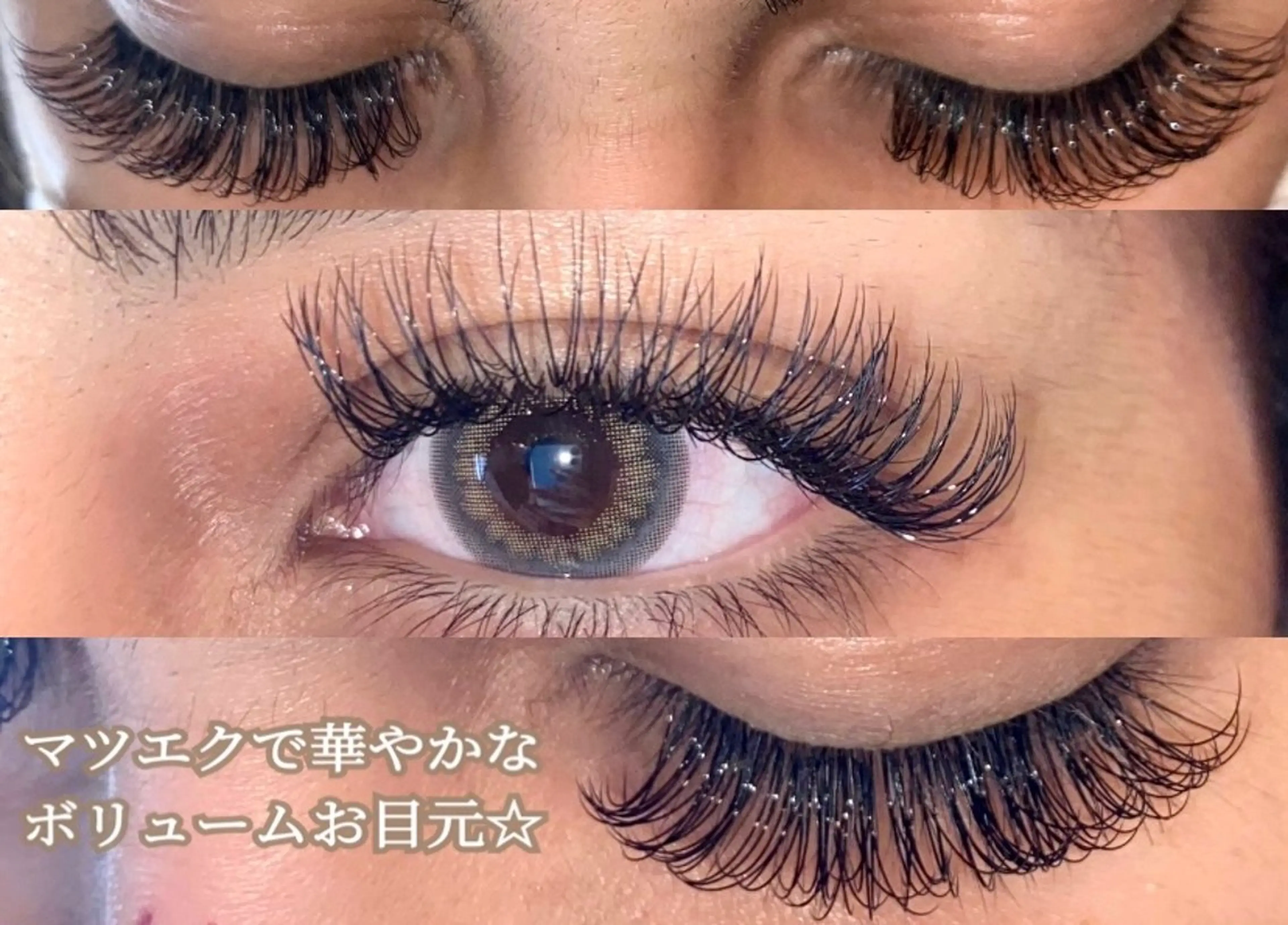 マツエク無制限付け放題(オフ込み)の写真