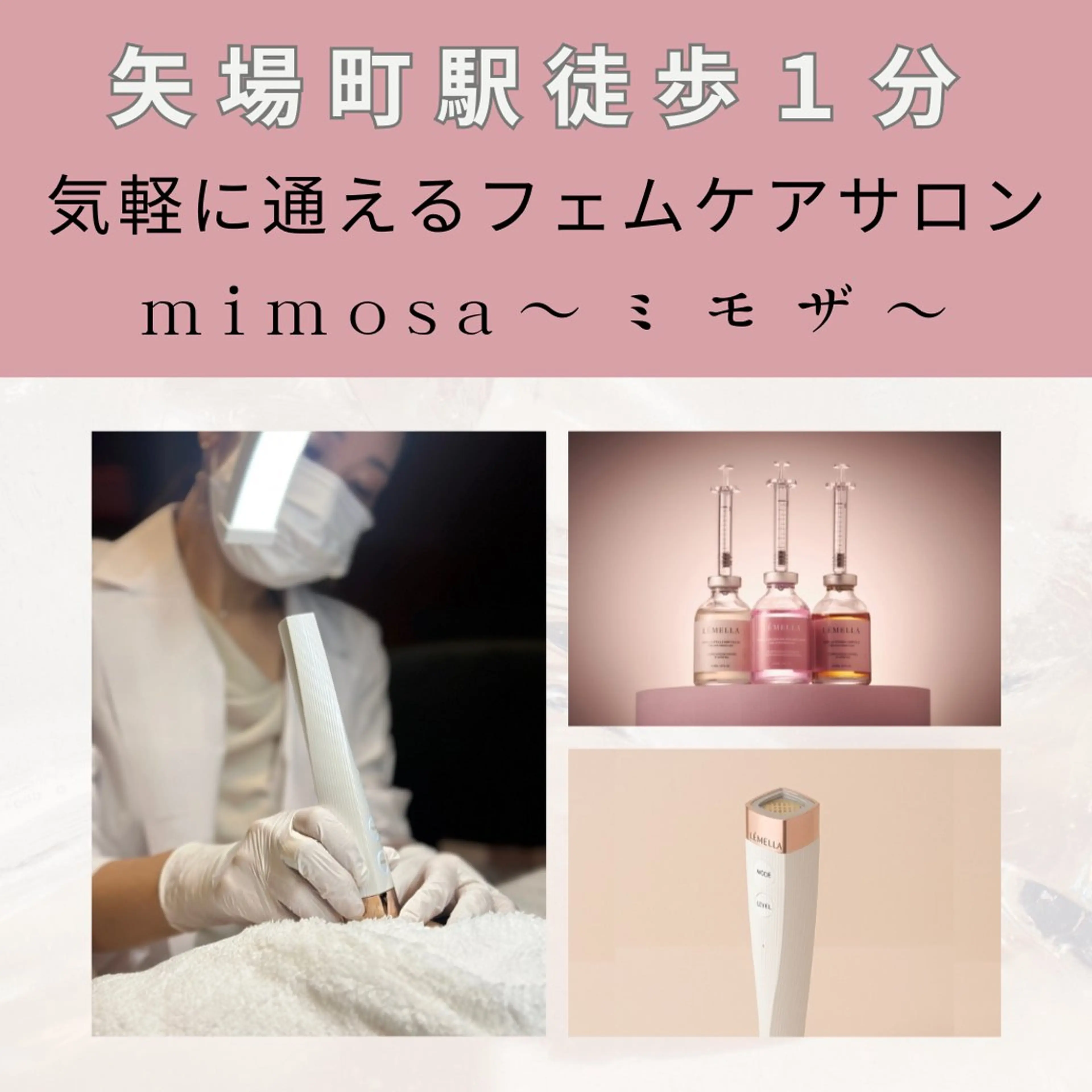 エステ mimosa所属・川合 恭子のエステ・リラクイメージ