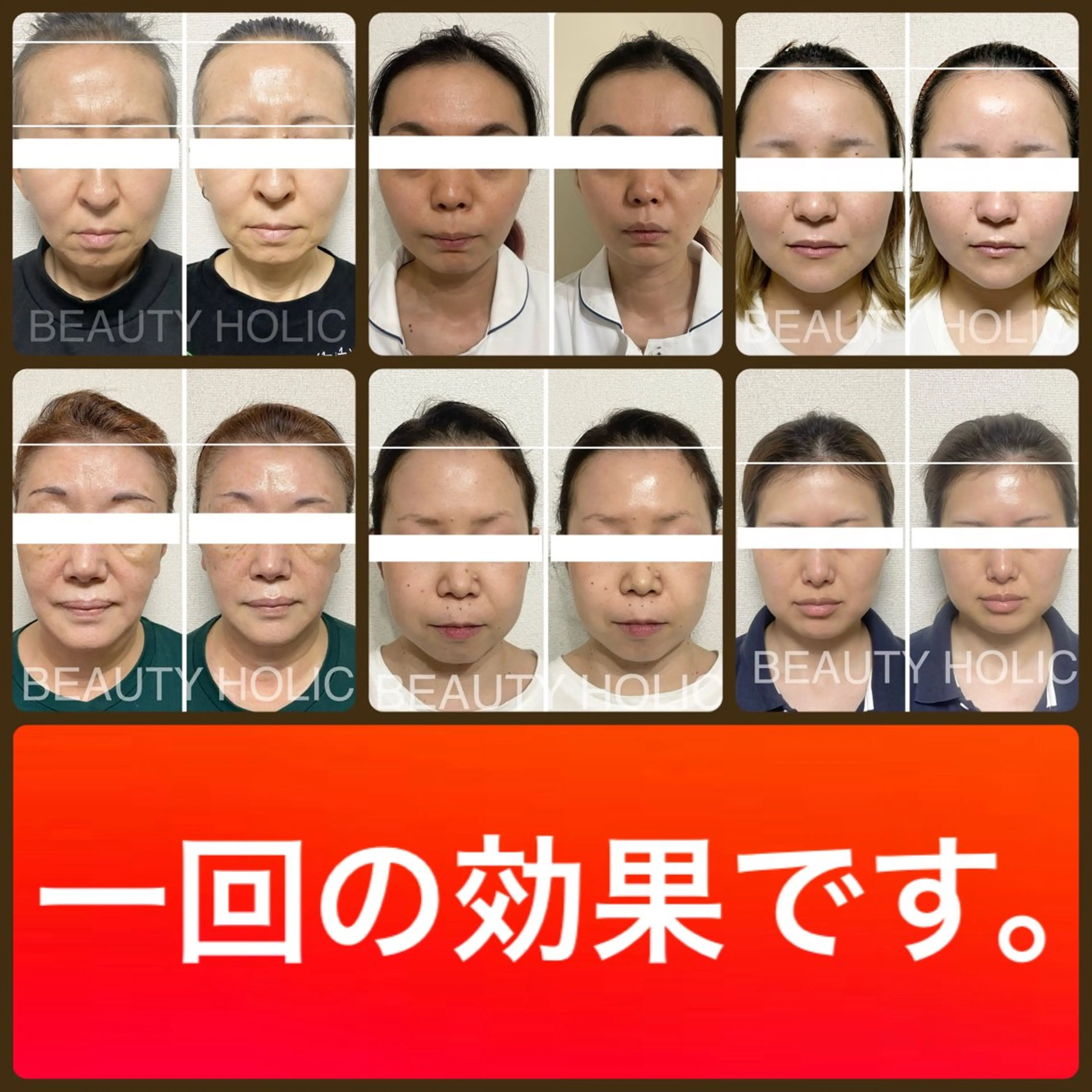 ビューティーホリック 東金店のエステ・リラクイメージ