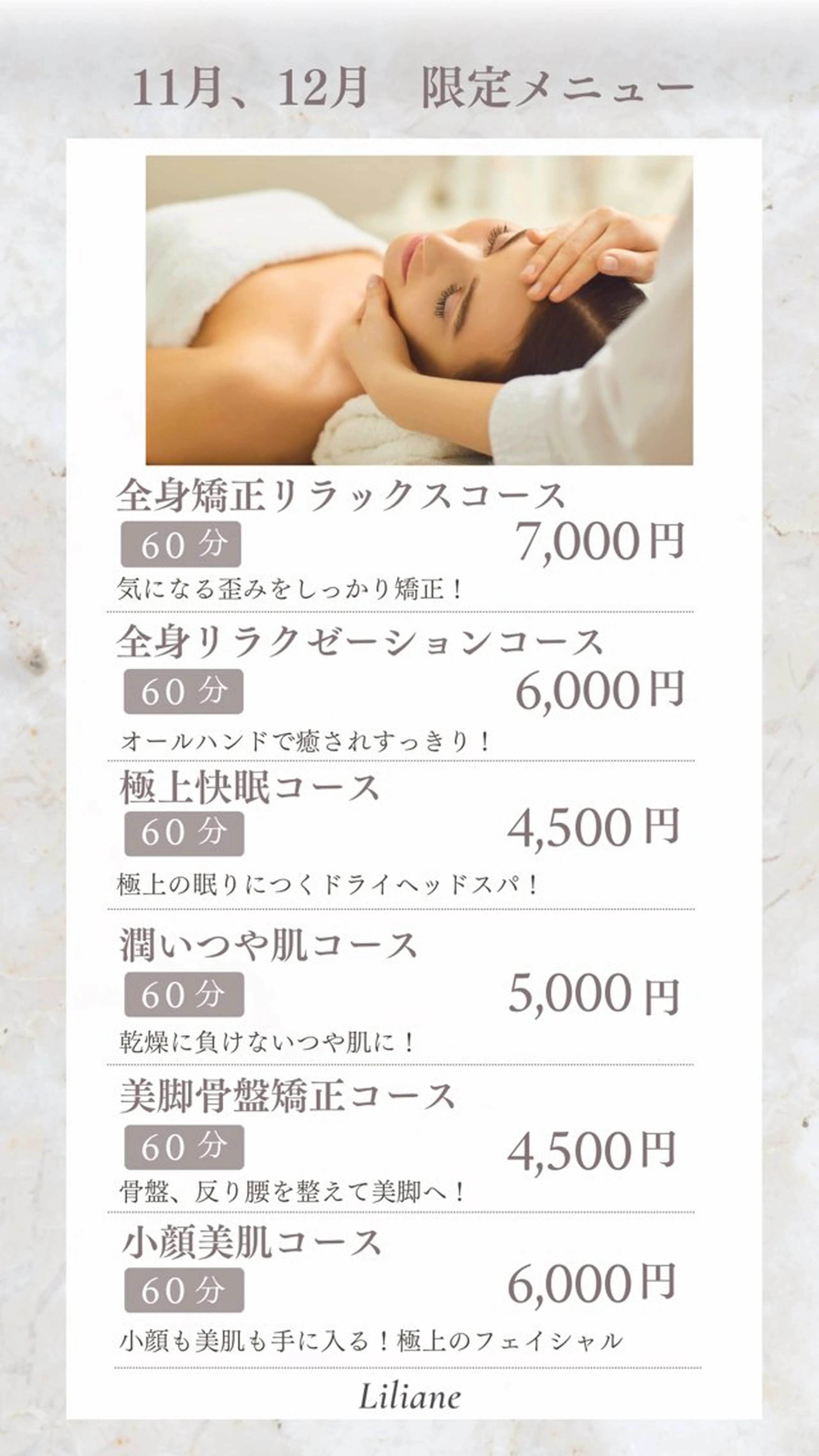 N2 エヌツーのエステ・リラクイメージ