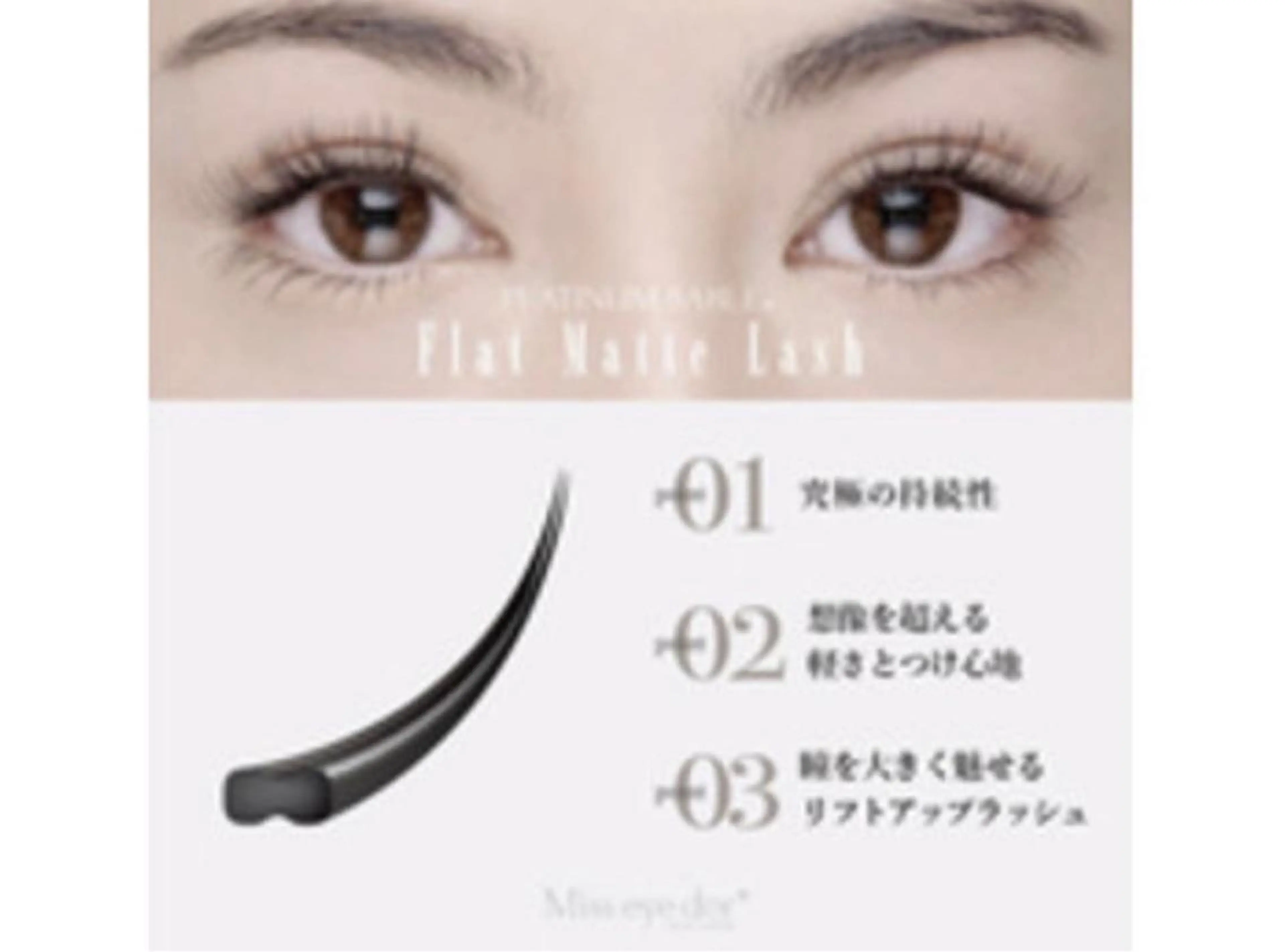 🌿フラットマットラッシュ　100本の写真