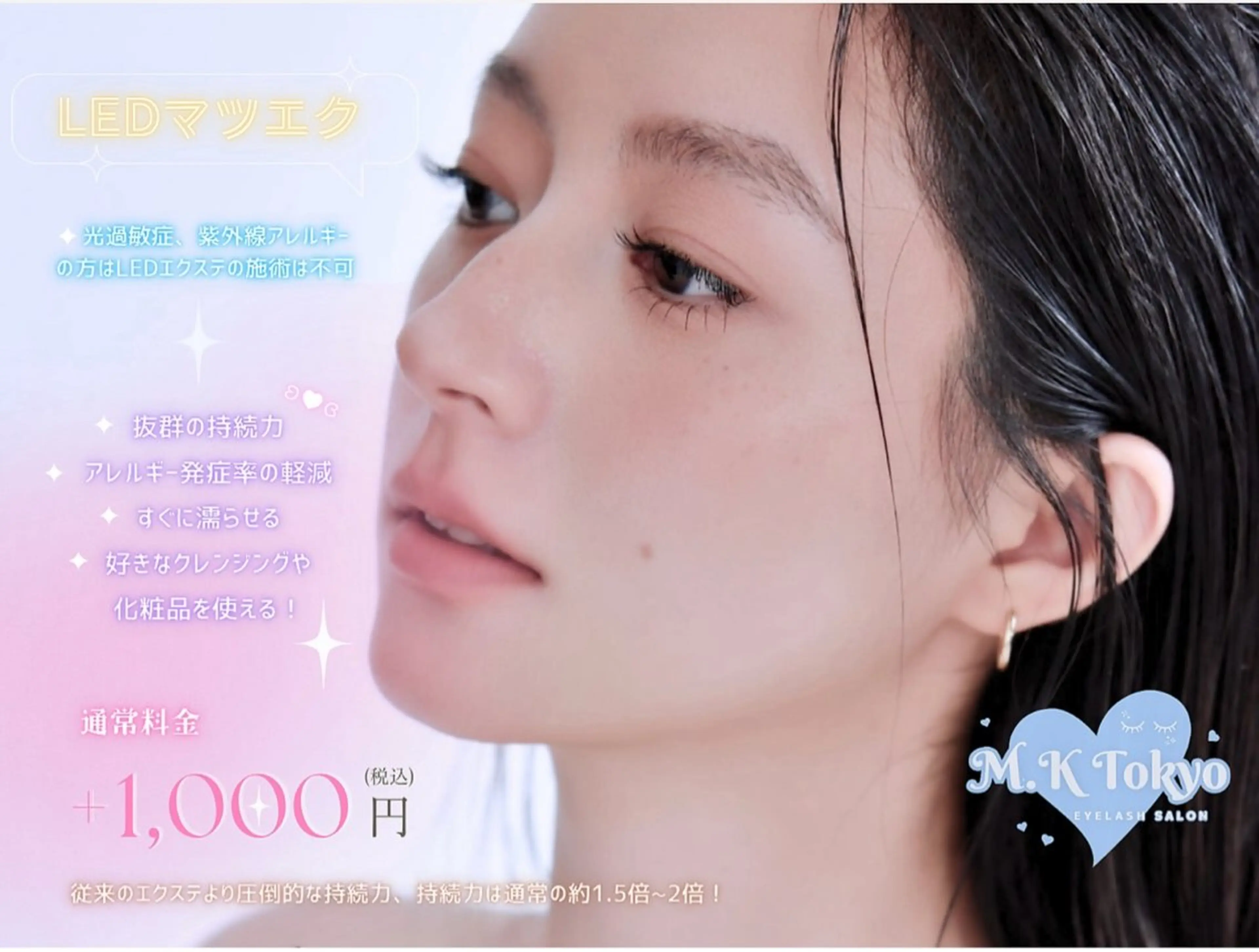 💫ボリュームラッシュ｜ふさふさ上品まつげで印象チェンジ120束￥5980の写真