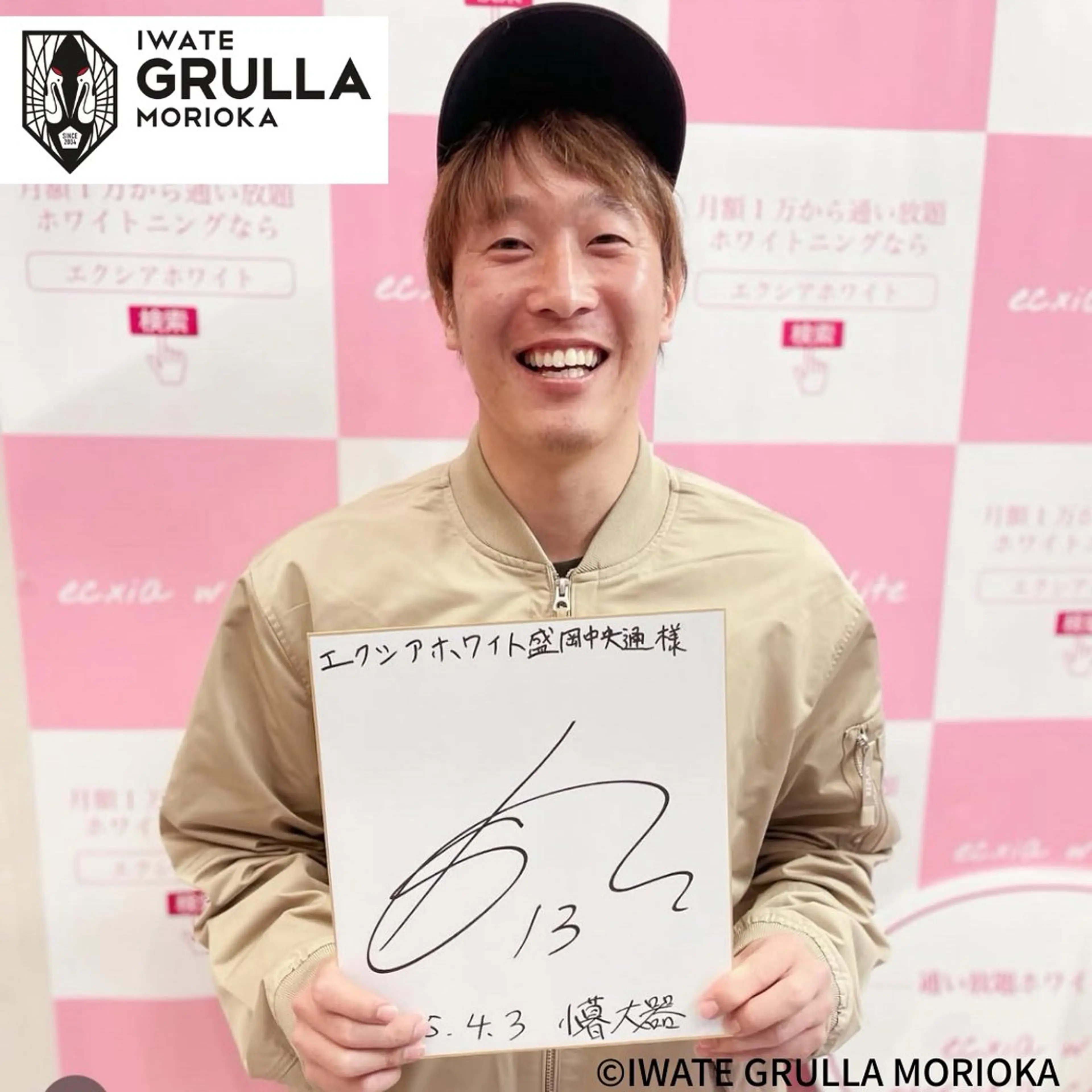 セルフホワイトニング　エクシア盛岡中央通店所属・セルフホワイトニング エクシア盛岡あっくんのエステ・リラクイメージ