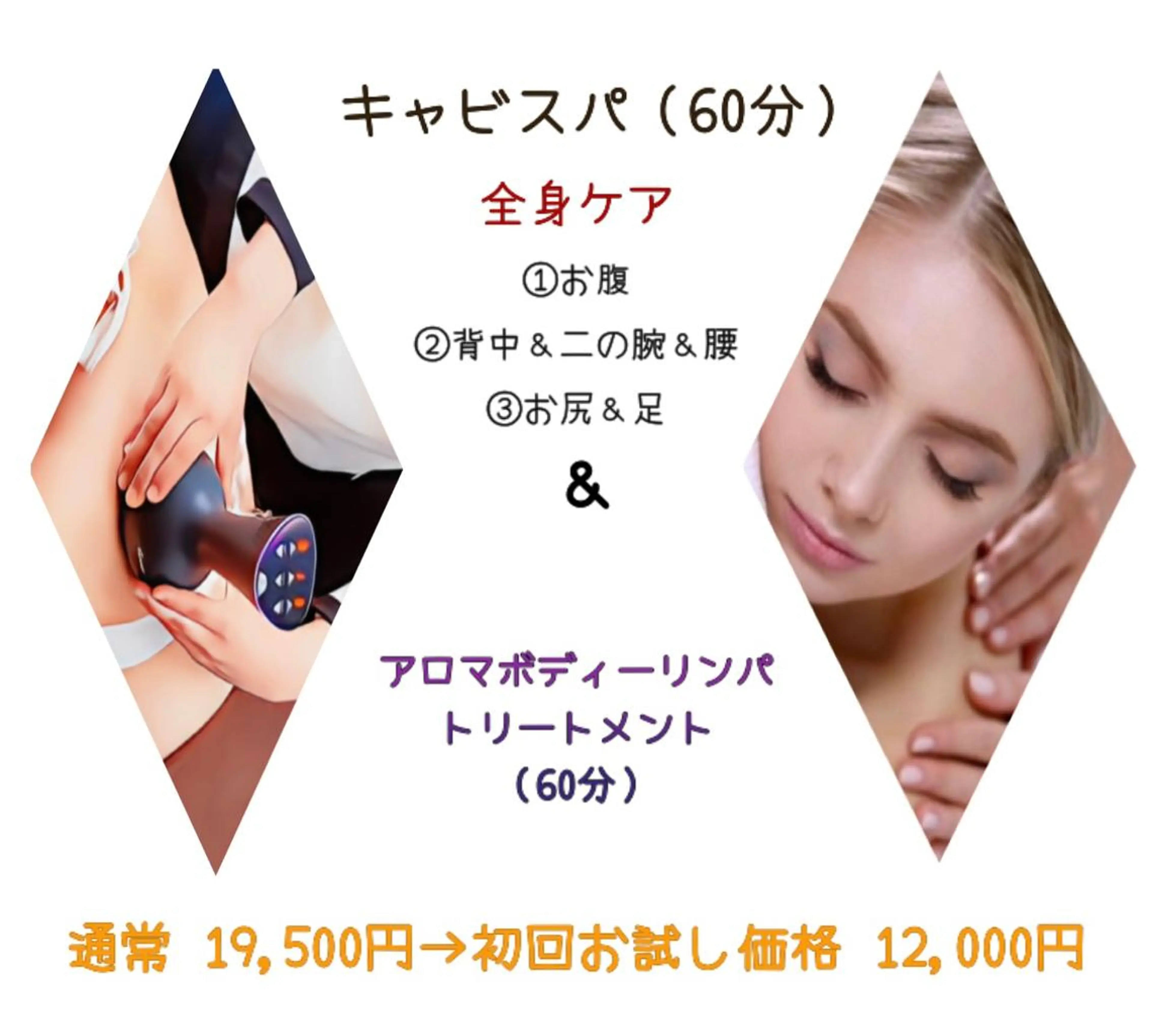 ヴィーナス ビューティーのエステ・リラクイメージ