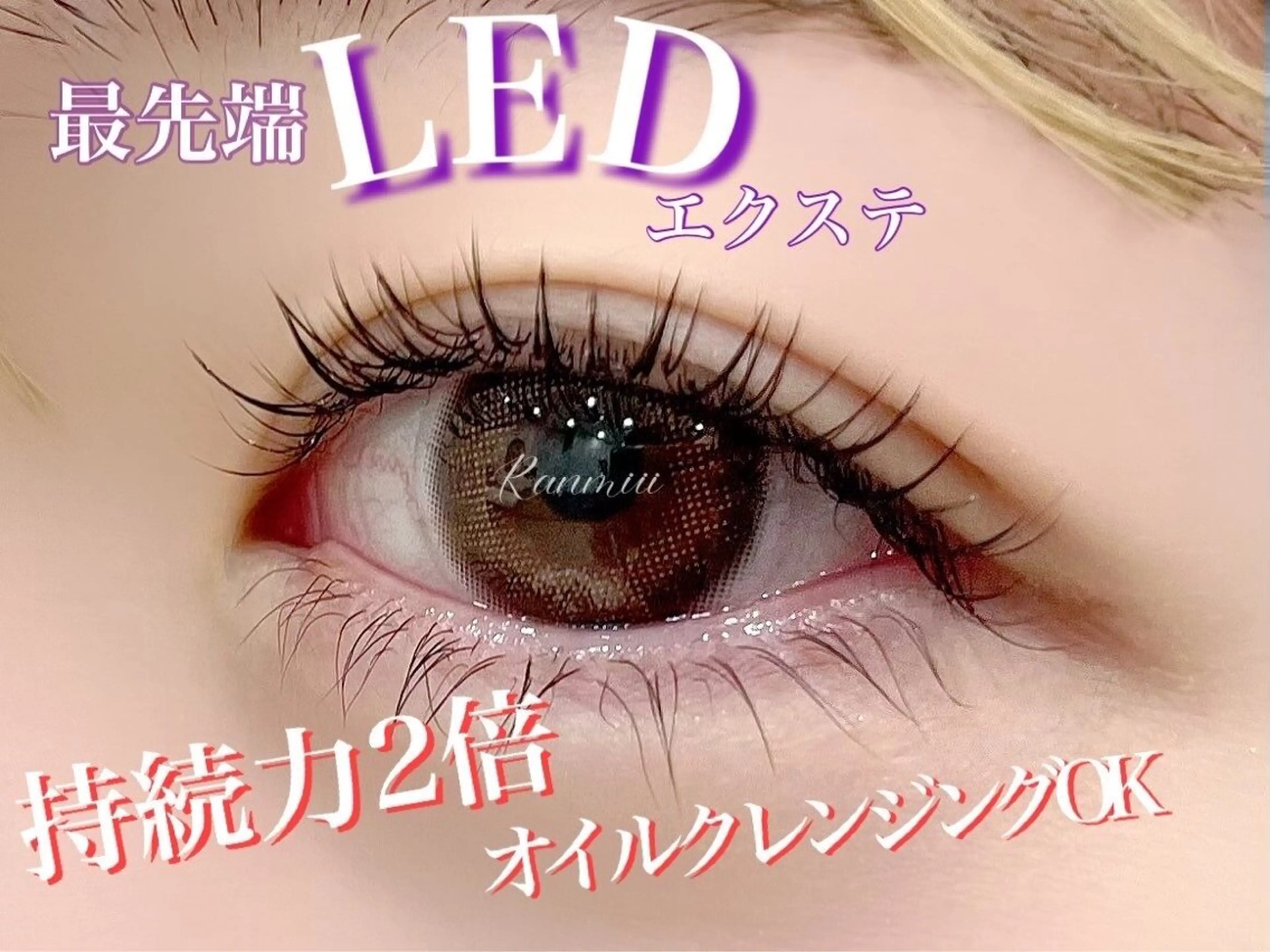 マツエク・マツパ 🤍 Ranmiiiのマツエク・マツパデザイン