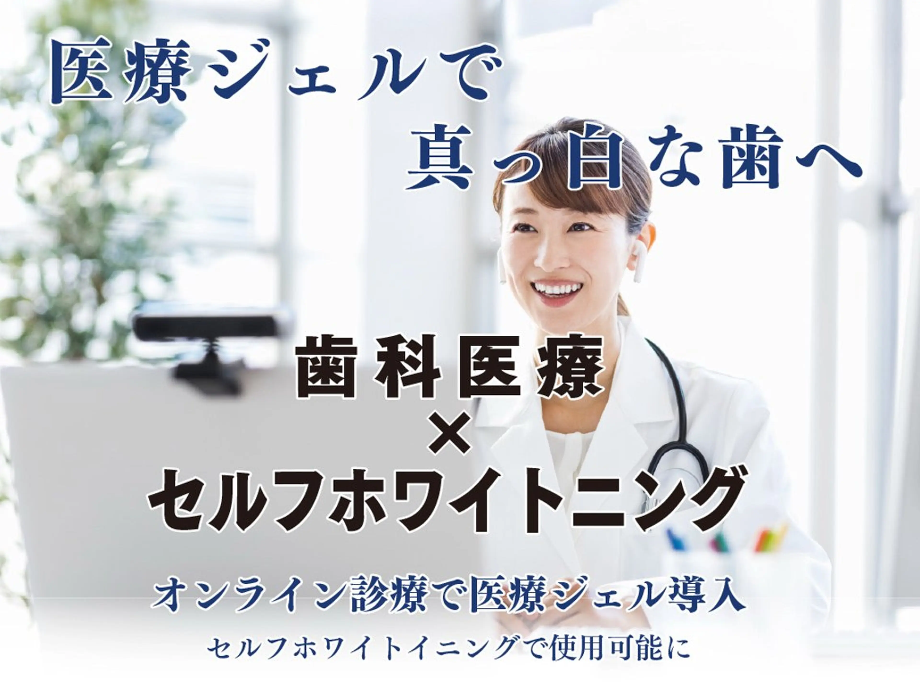 WhiteningBeauty吉祥寺店所属・店舗代表 タクミのその他イメージ