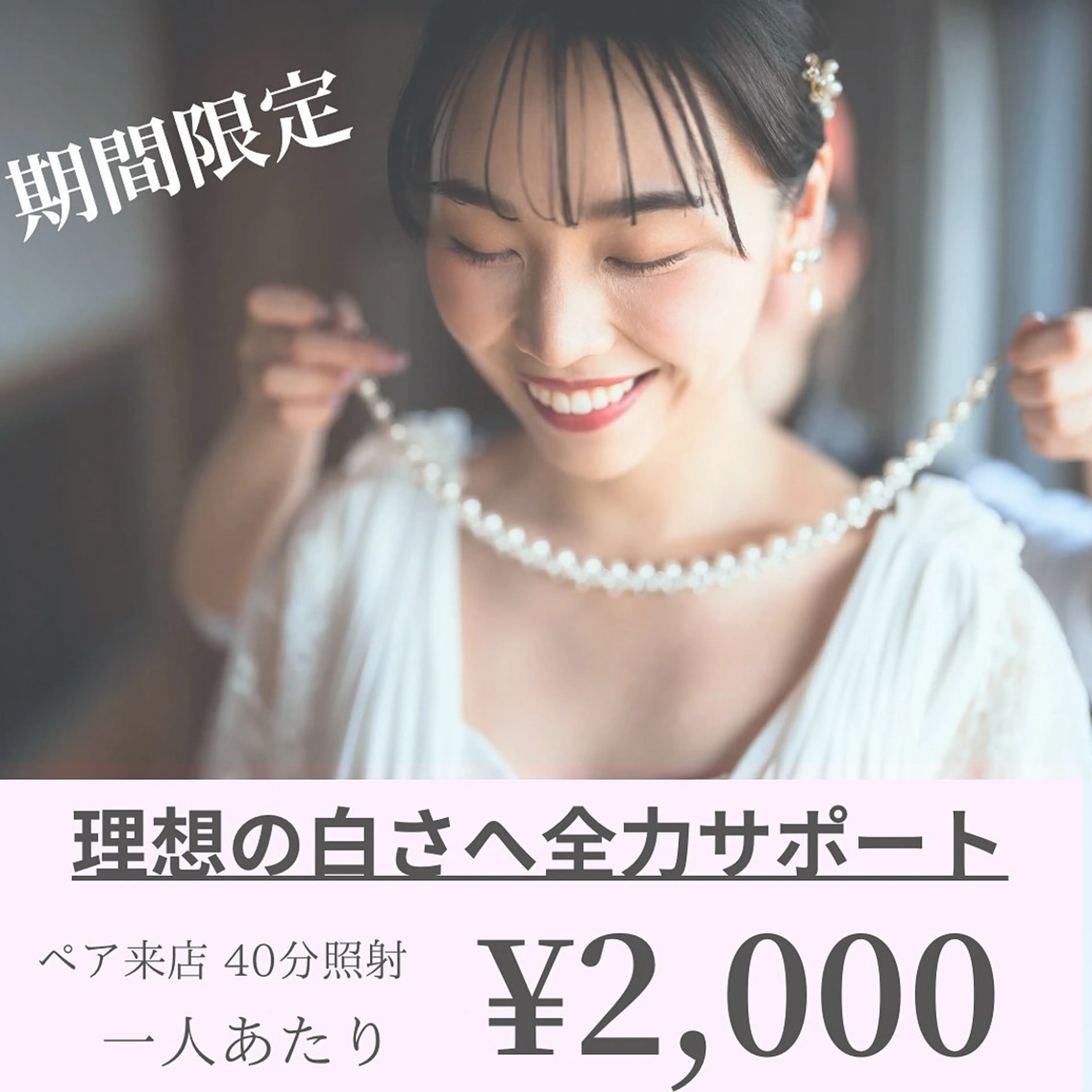 ホワイトニングショップ津店所属・ホワイトニング ショップ津店のその他イメージ