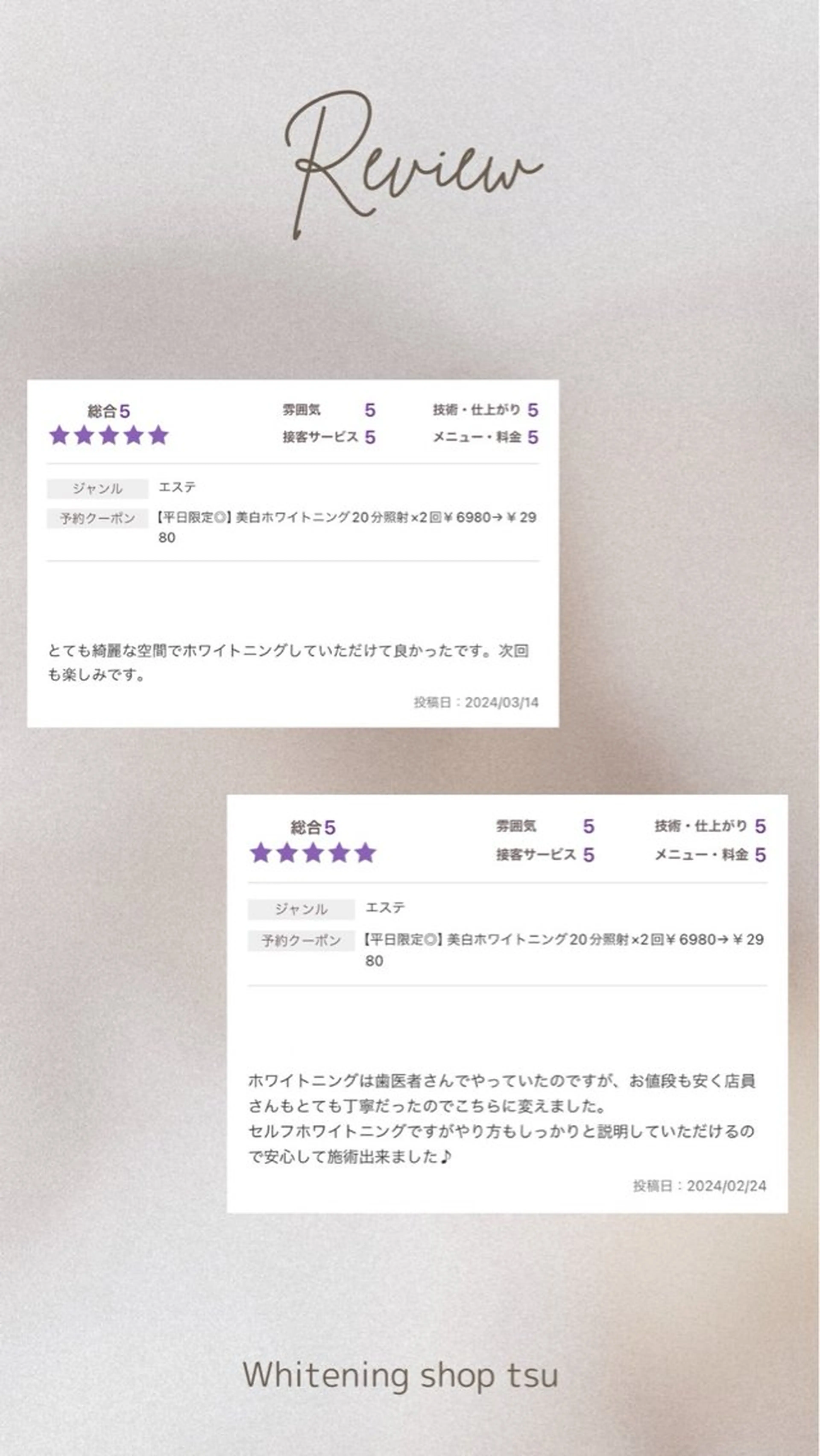 その他 ホワイトニングショップ津店所属・ホワイトニング ショップ津店のその他イメージ