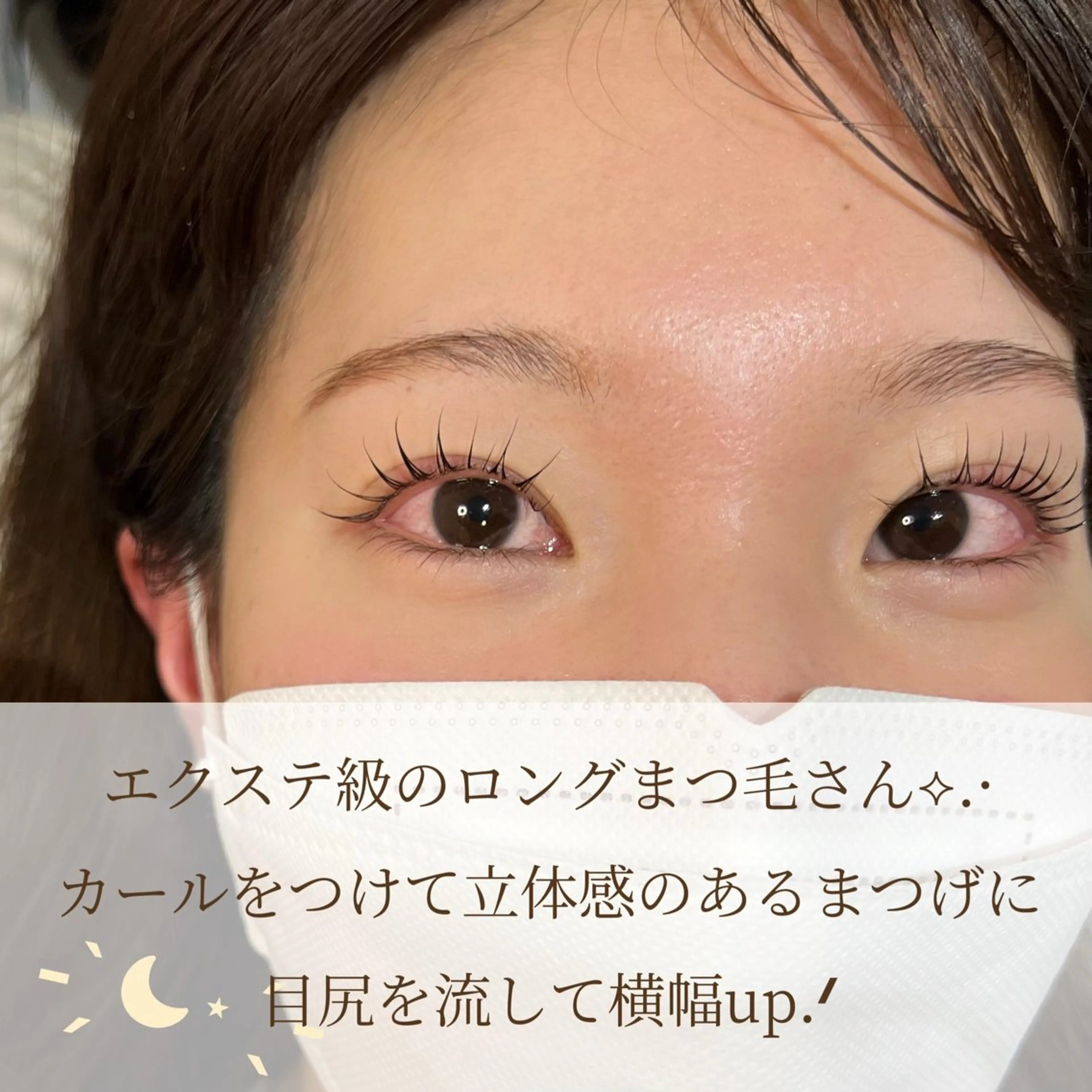 マツエク・マツパ ラッシュリフト高評価 /HITOMIのマツエク・マツパデザイン