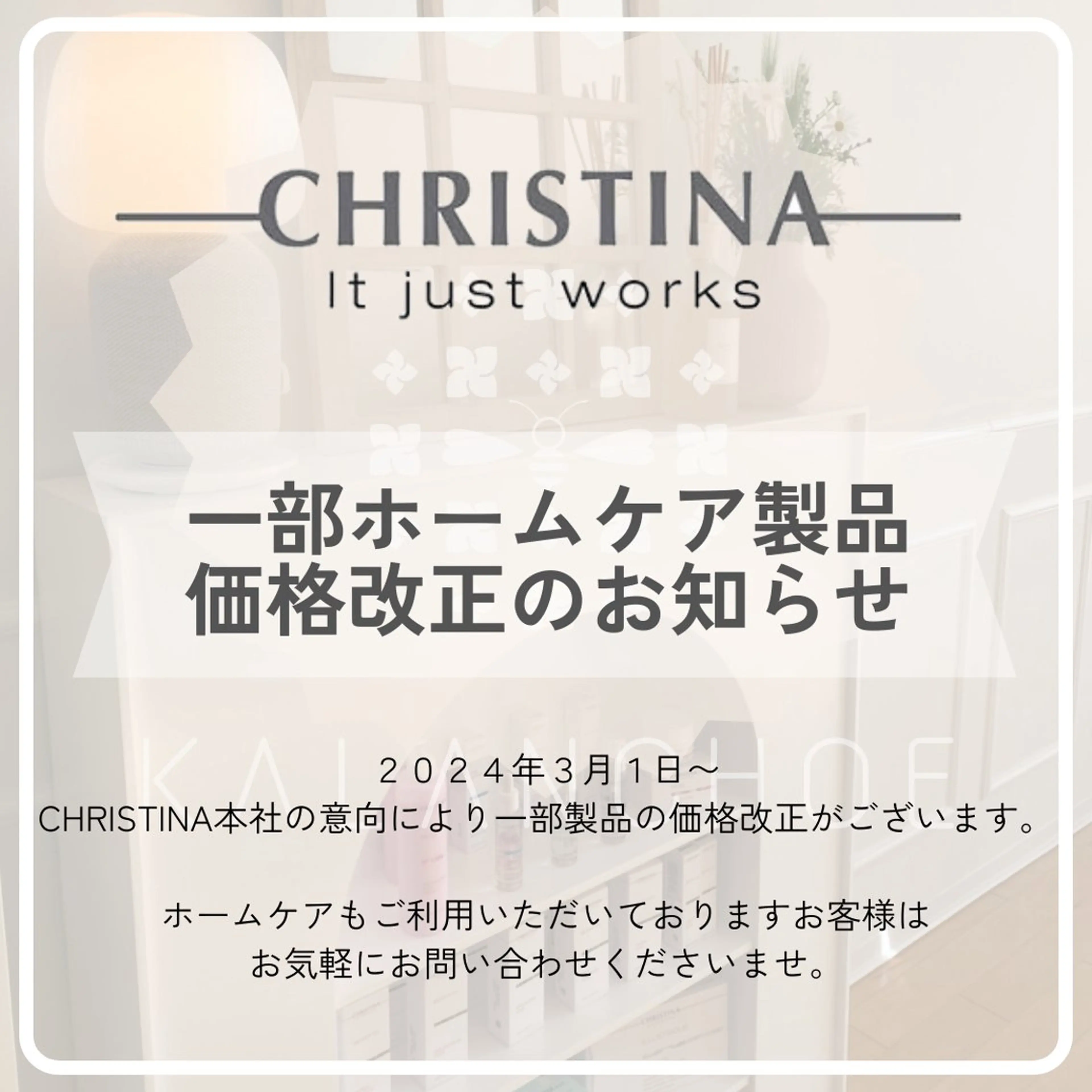 エステ 肌質改善 KALANCHOEのエステ・リラクイメージ