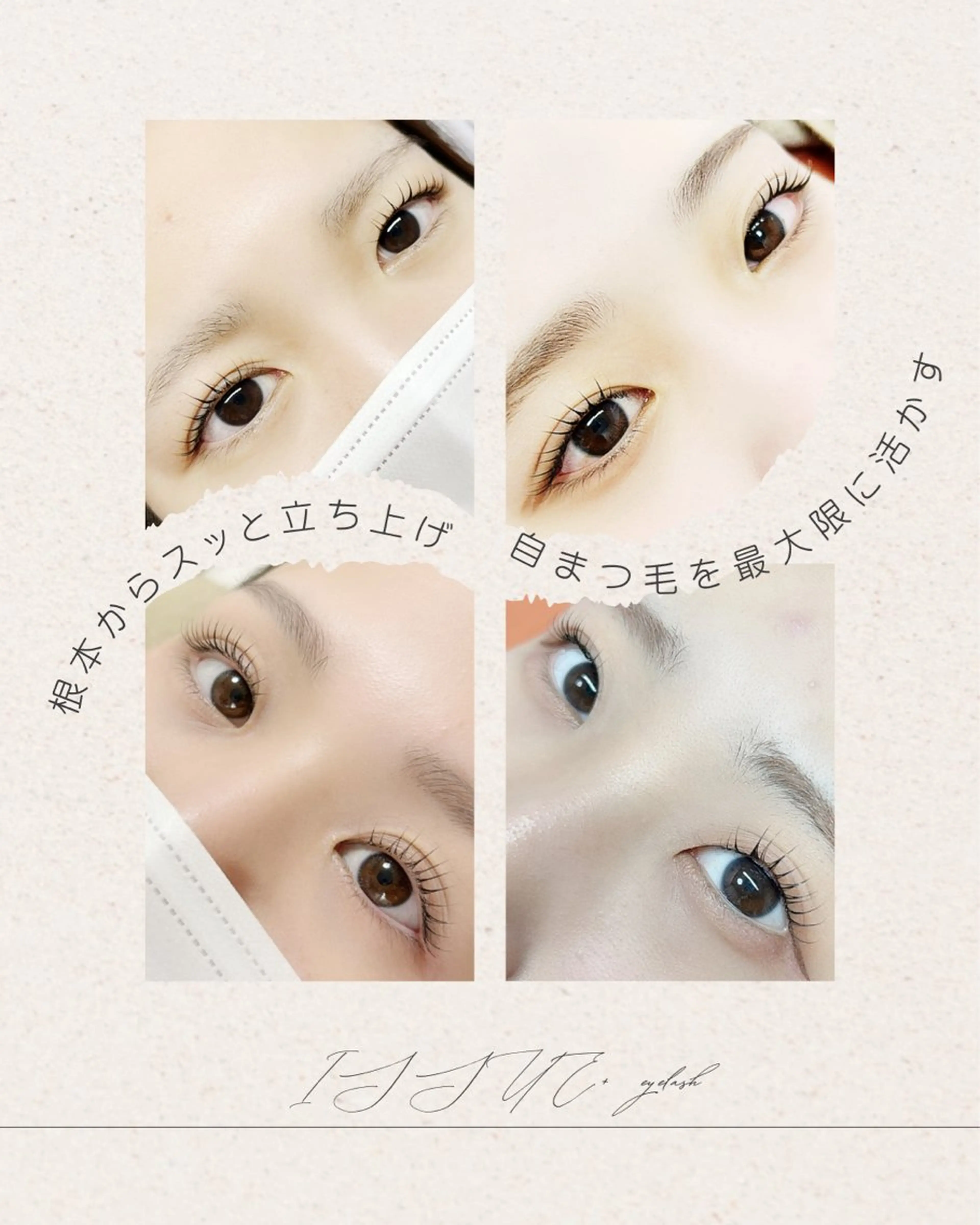 マツエク・マツパ hair&make　ISSUE+所属・ISSUE+ beautyのマツエク・マツパデザイン