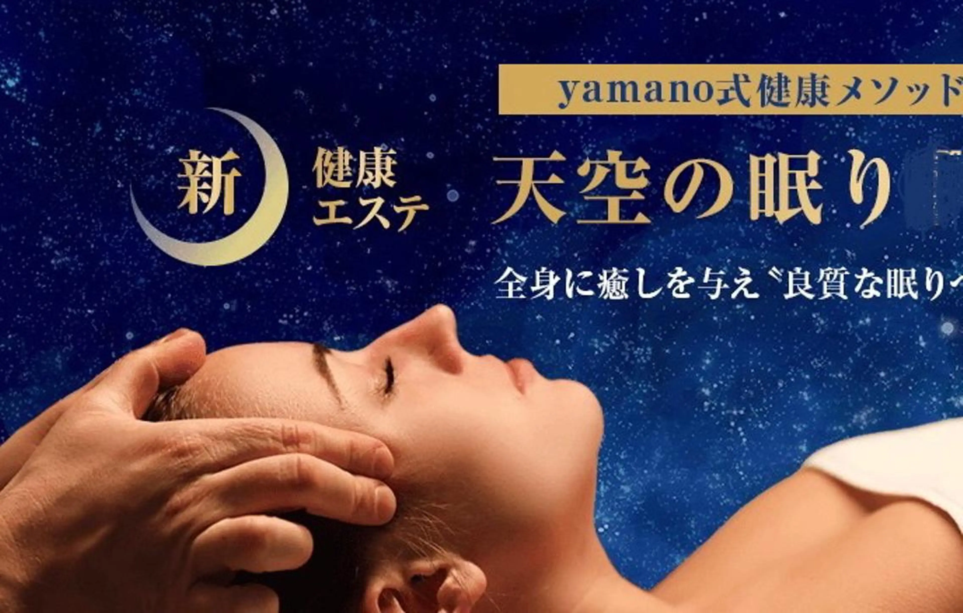 筋膜エステスタンダードの写真