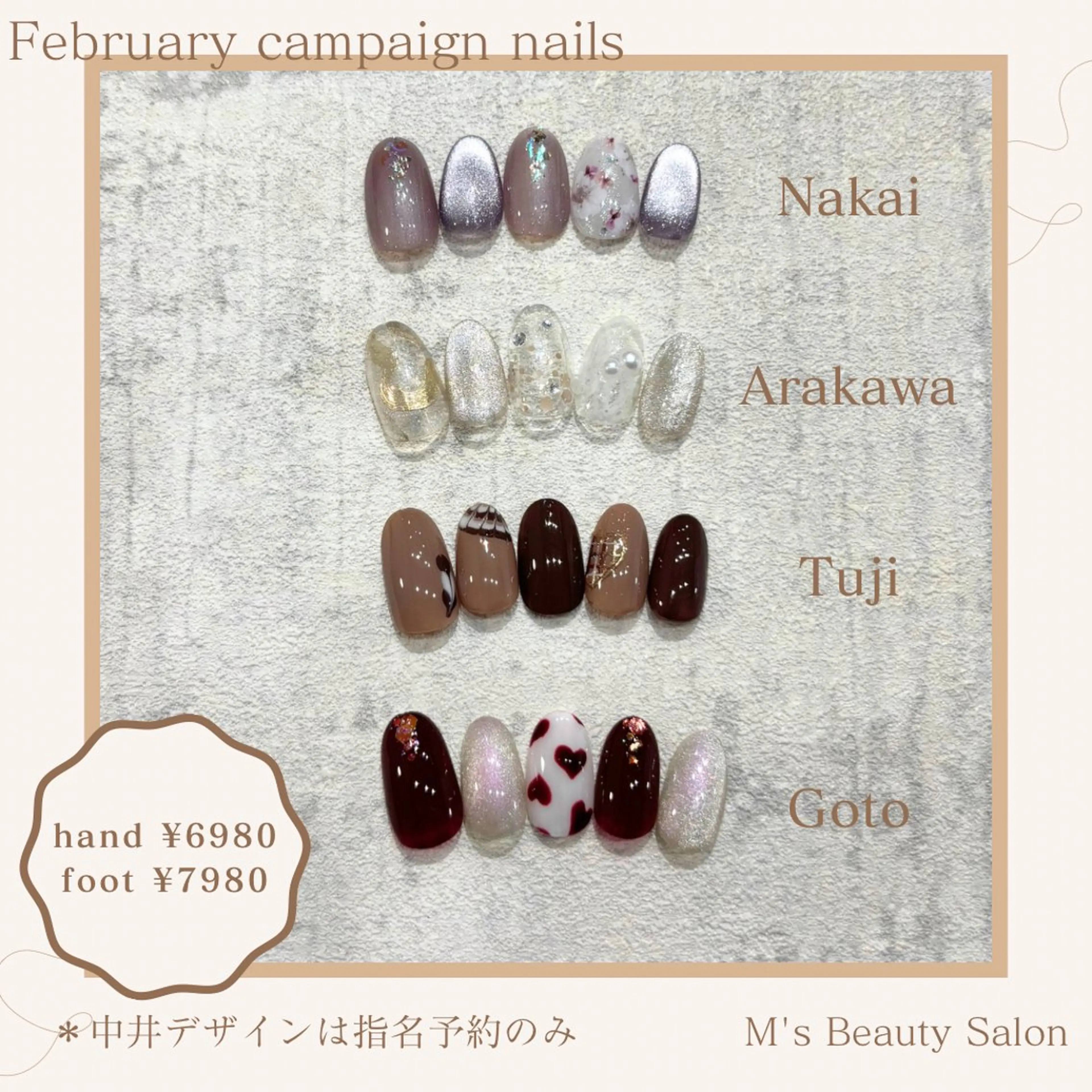 ネイル ハンドネイル M's Beautysalon所属・M's 新小岩  ゴトウのマツエク・マツパデザイン