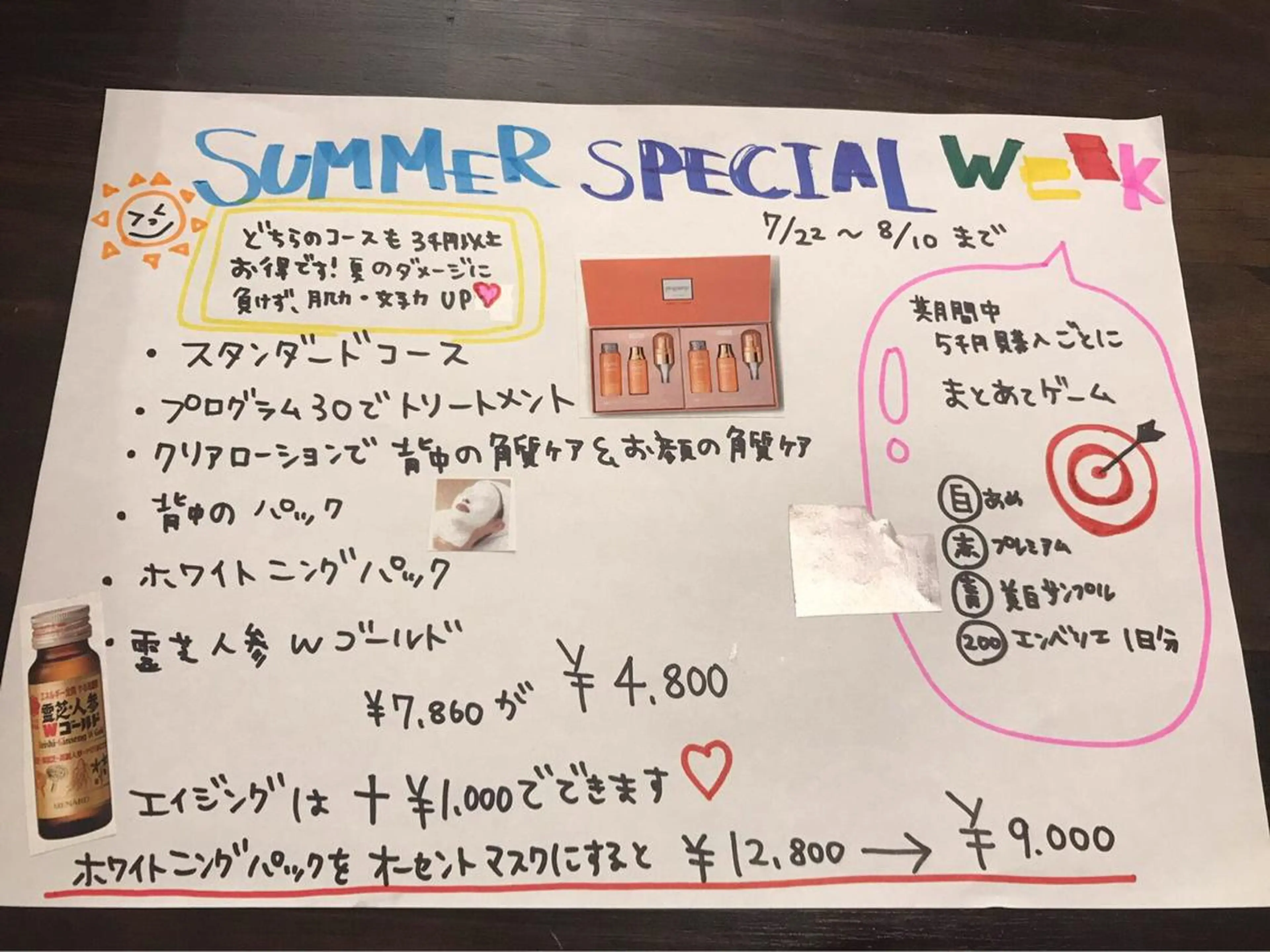 肌質改善サロン 来店プレゼントありのエステ・リラクイメージ