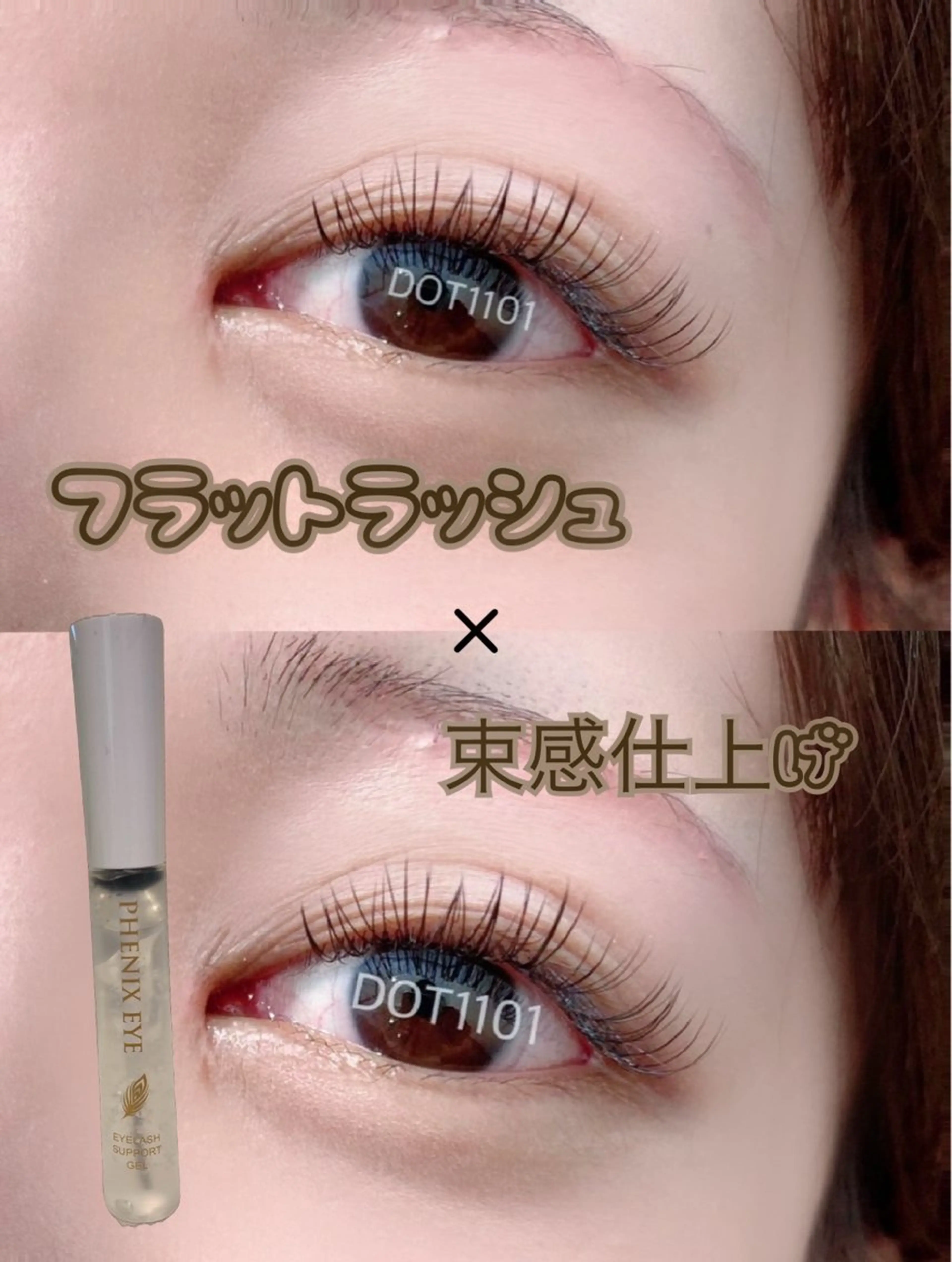 マツエク・マツパ 束感まつ毛 フラットラッシュ DOT1101 asami🌼のマツエク・マツパデザイン