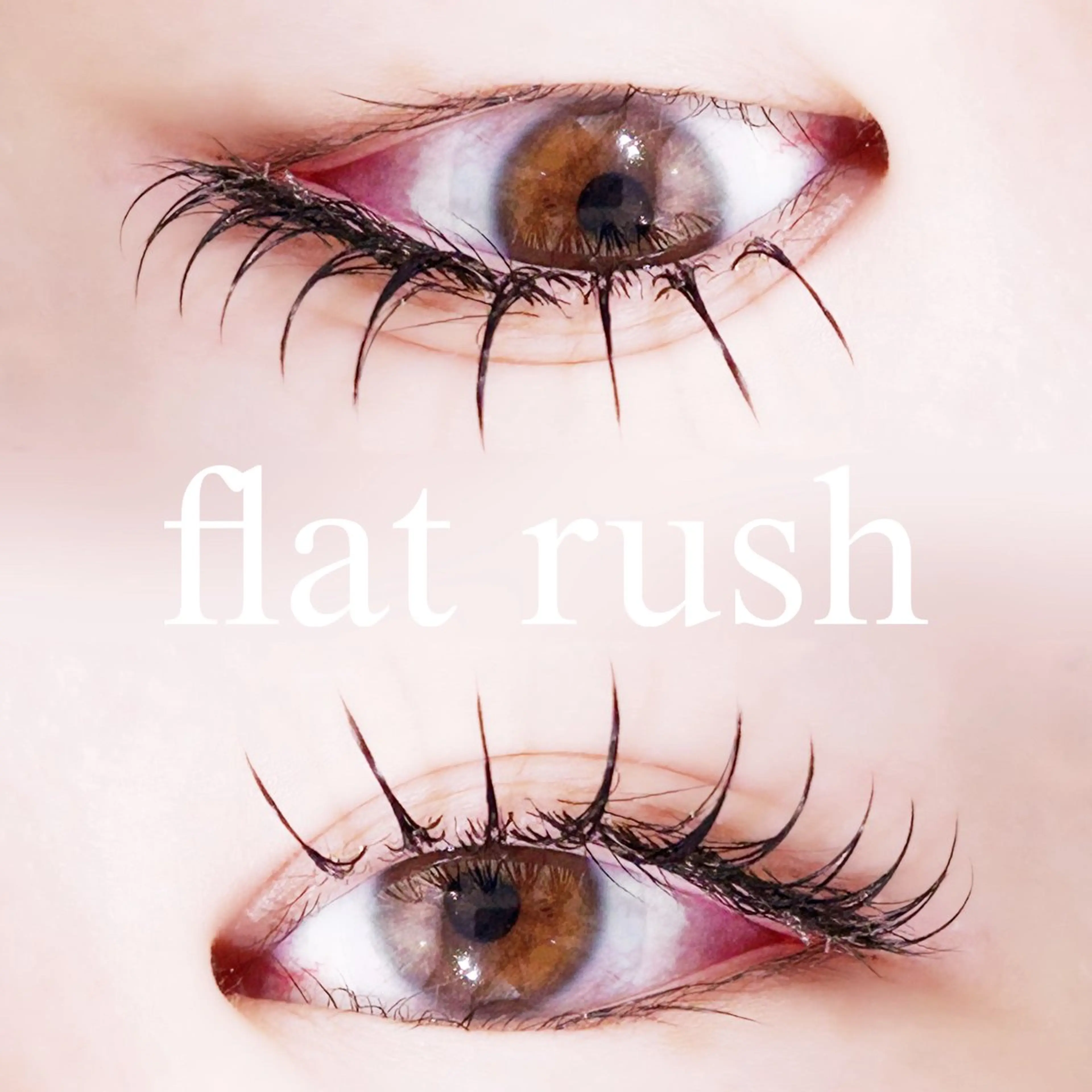 マツエク・マツパ キュート フラットラッシュ マツエク 中村 雛里のマツエク・マツパデザイン