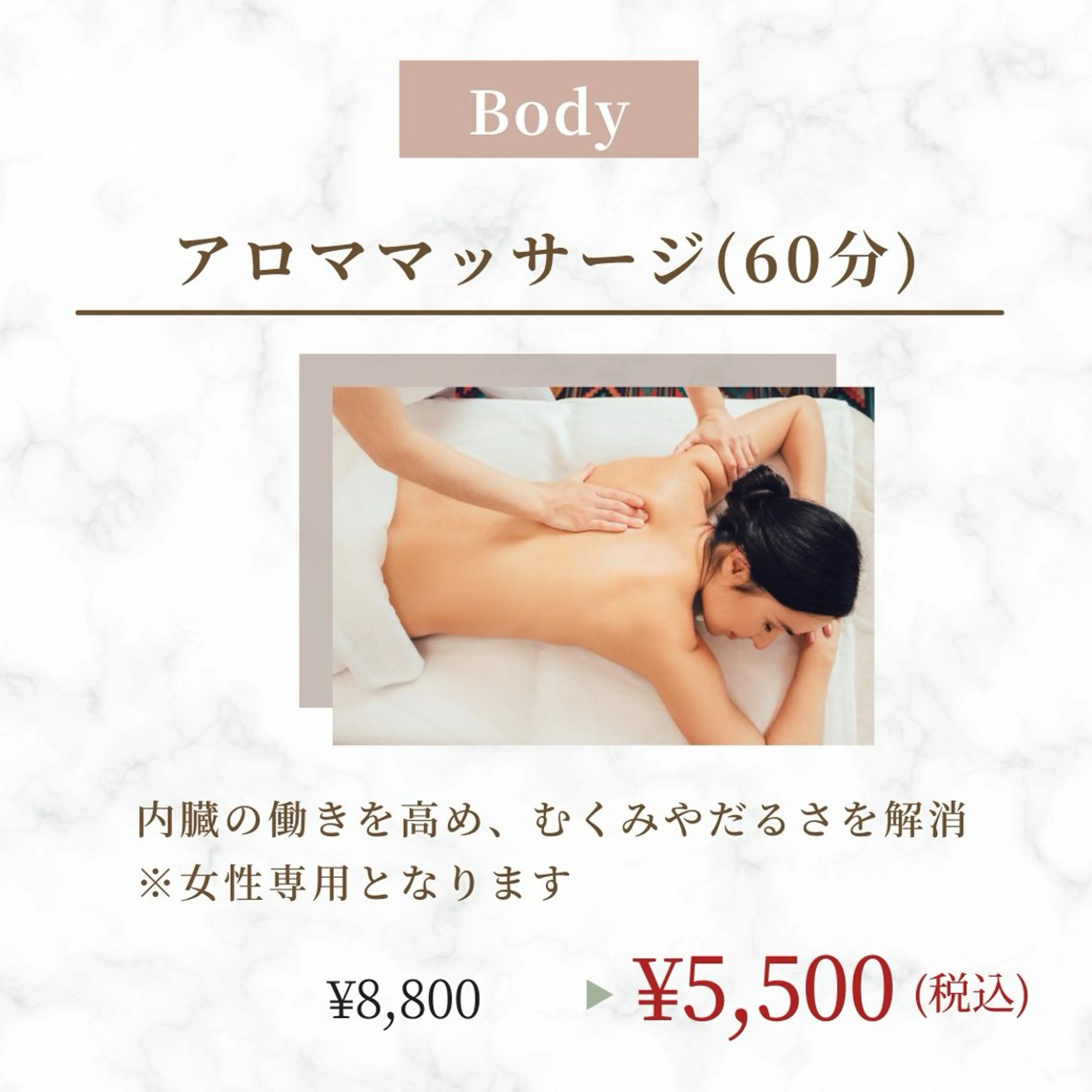 アロマオイルトリートメントの写真