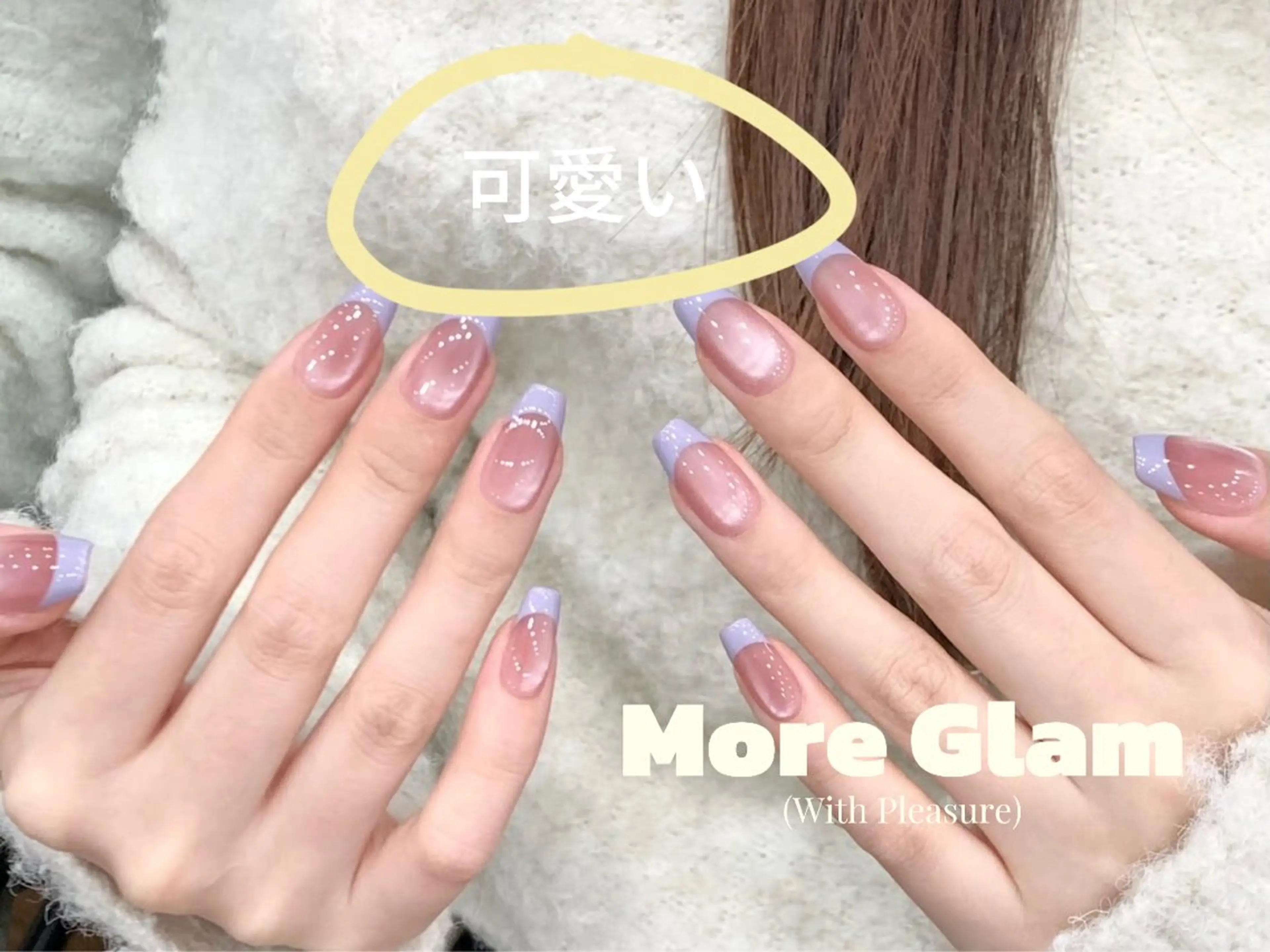 ネイル アートネイル オーロラネイル クリアネイル 長さ出し フレンチネイル 石田 恵美のネイルデザイン