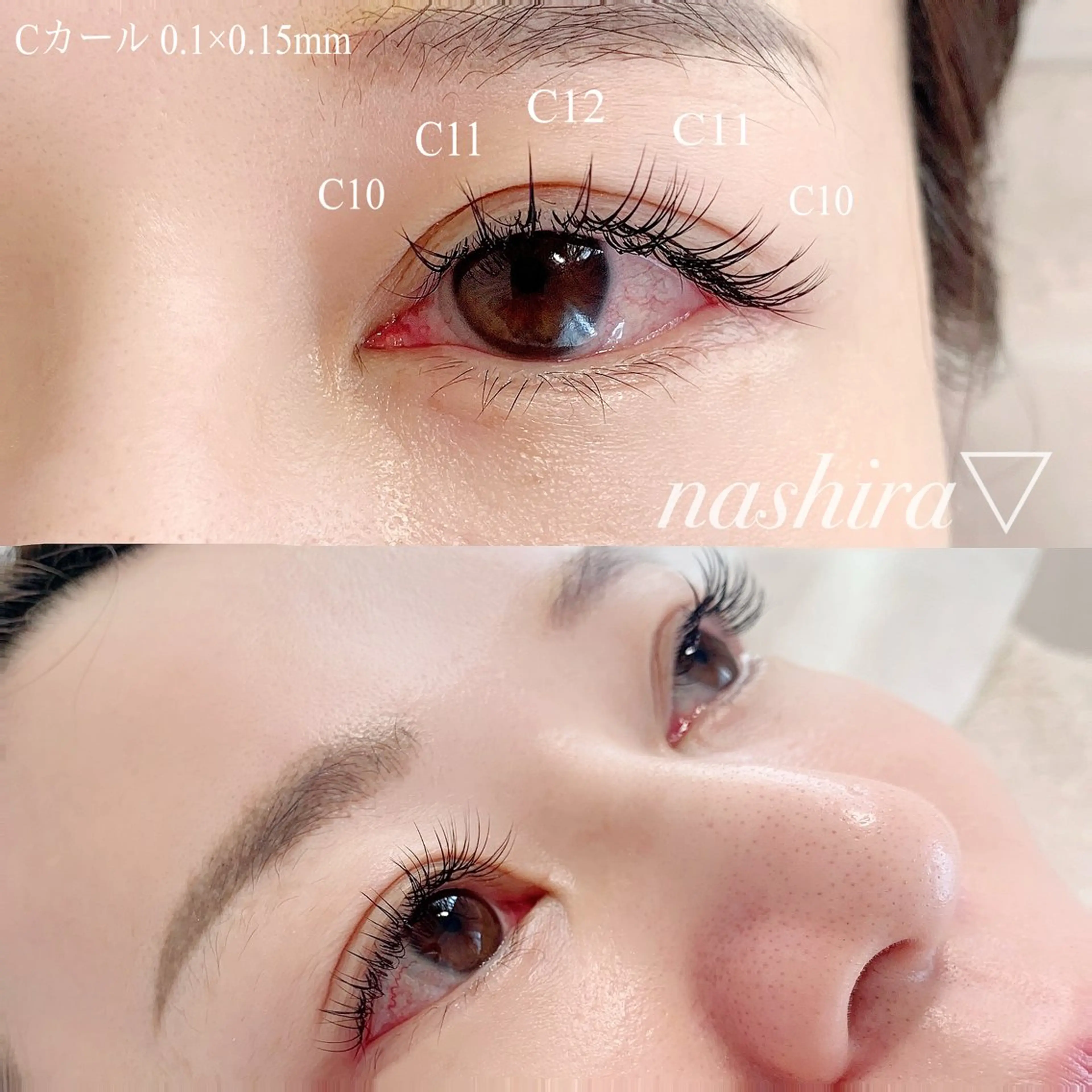 マツエク・マツパ Cカール マツエク nashira -ナシラ- 恵比寿のマツエク・マツパデザイン