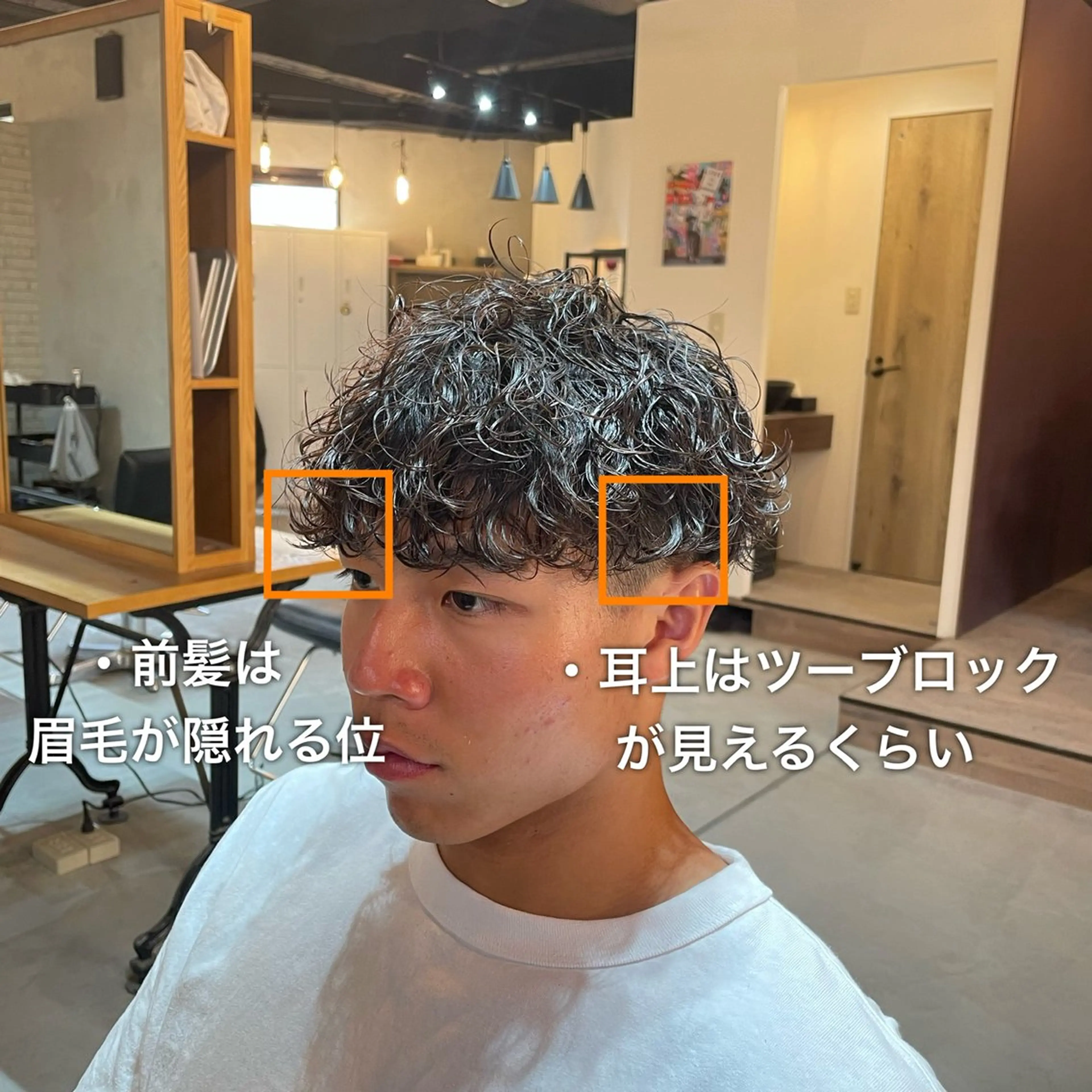 ショート パーマ メンズ シャドウパーマ/縦落 ちパーマ 大久保のヘアスタイル