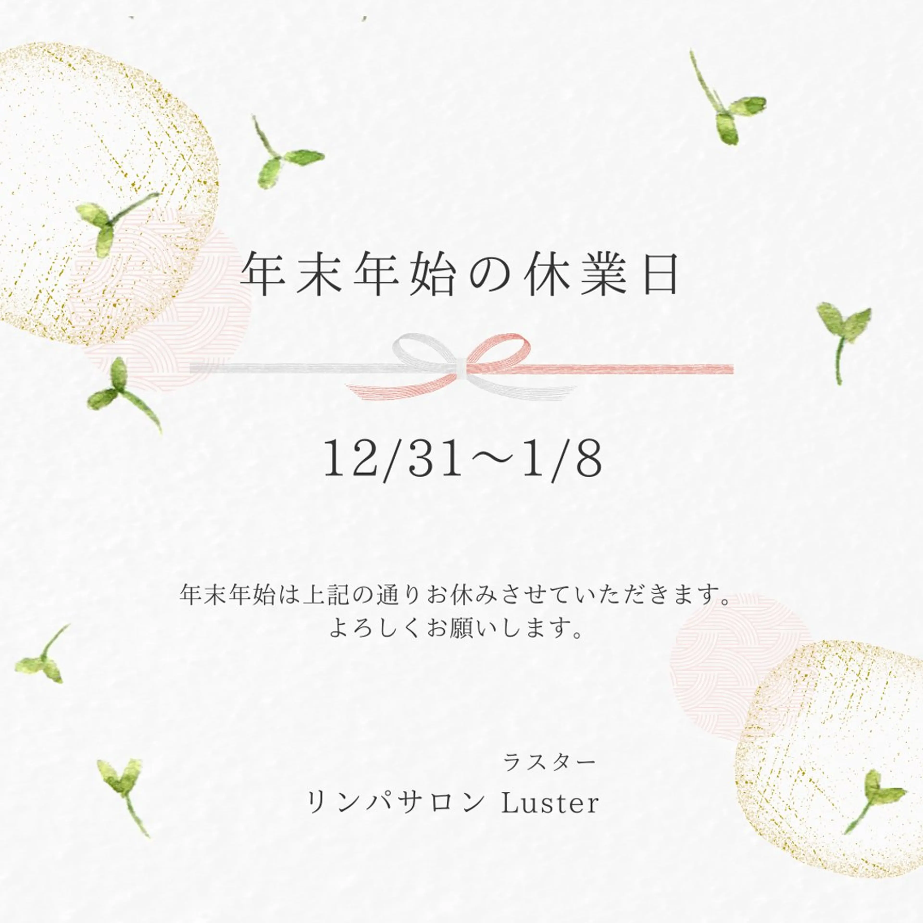 煌めき輝き⭐︎ 浄化リンパ専門のエステ・リラクイメージ