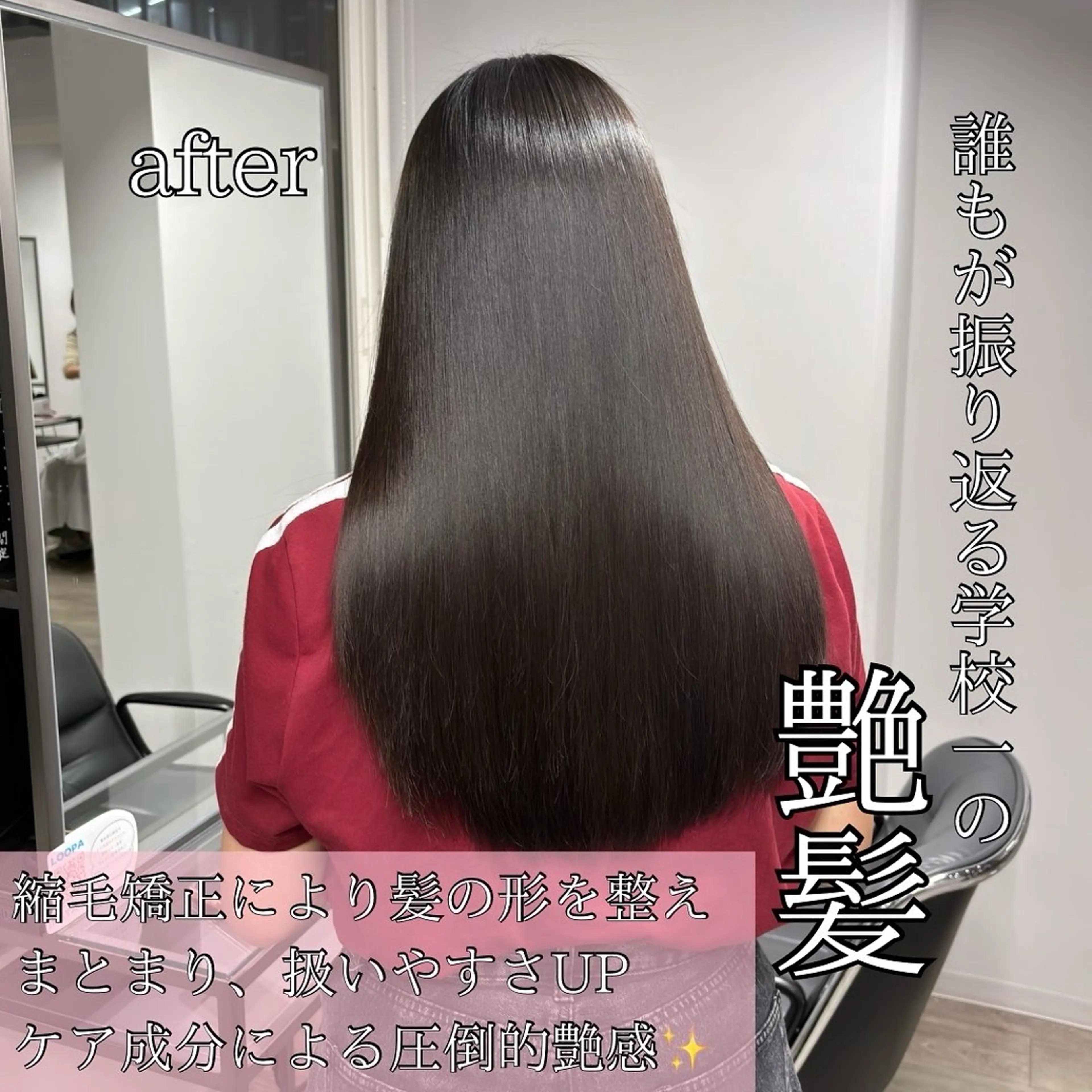 ロング 髪質改善 縮毛矯正 髪質改善/縮毛矯正 /美髪カラー/こてのヘアスタイル