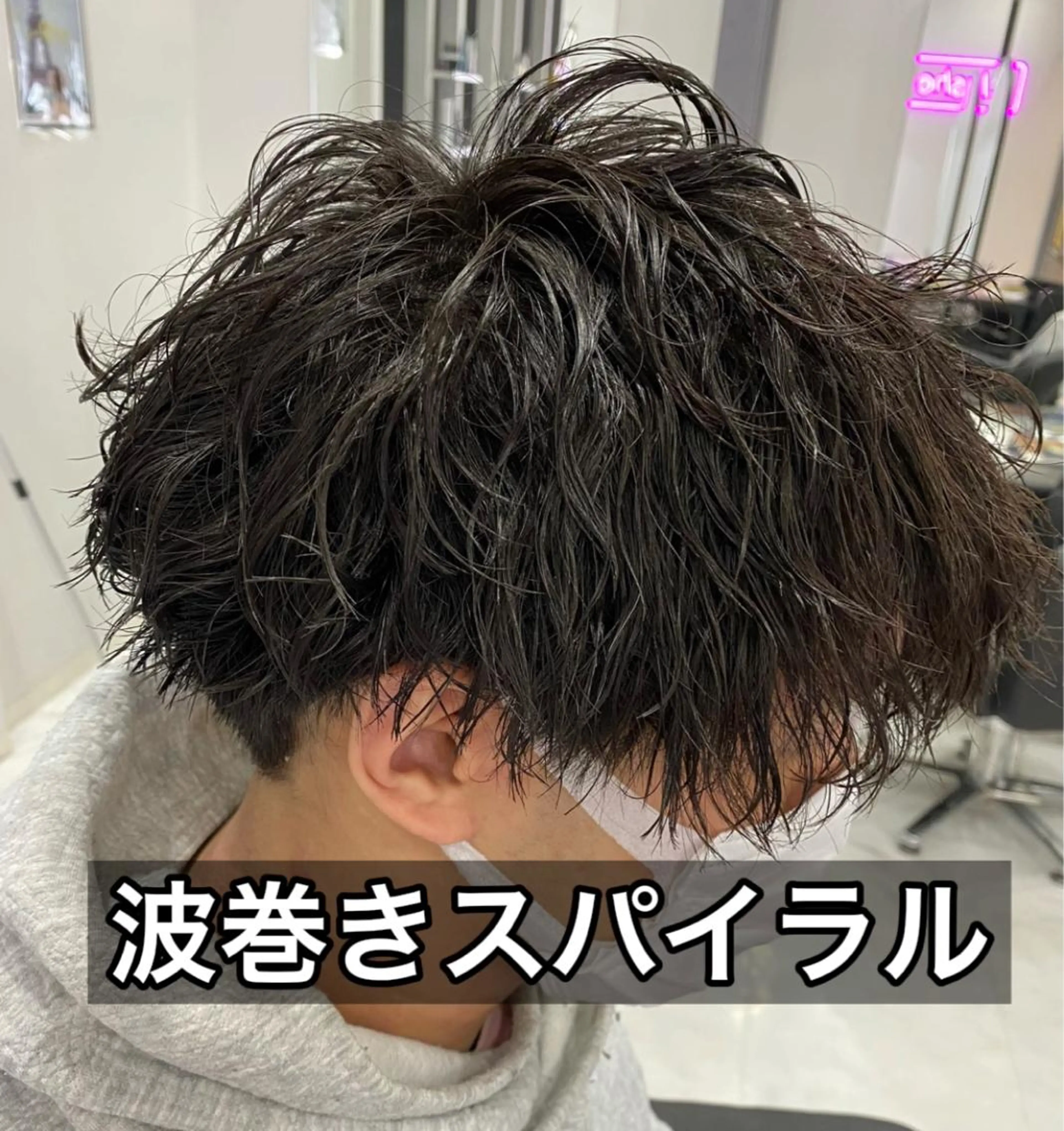 ショート カラー パーマ ヘアアレンジ メンズ カット パーマ 🔥メンズパーマ特 化🔥渡辺一翔🔥のヘアスタイル