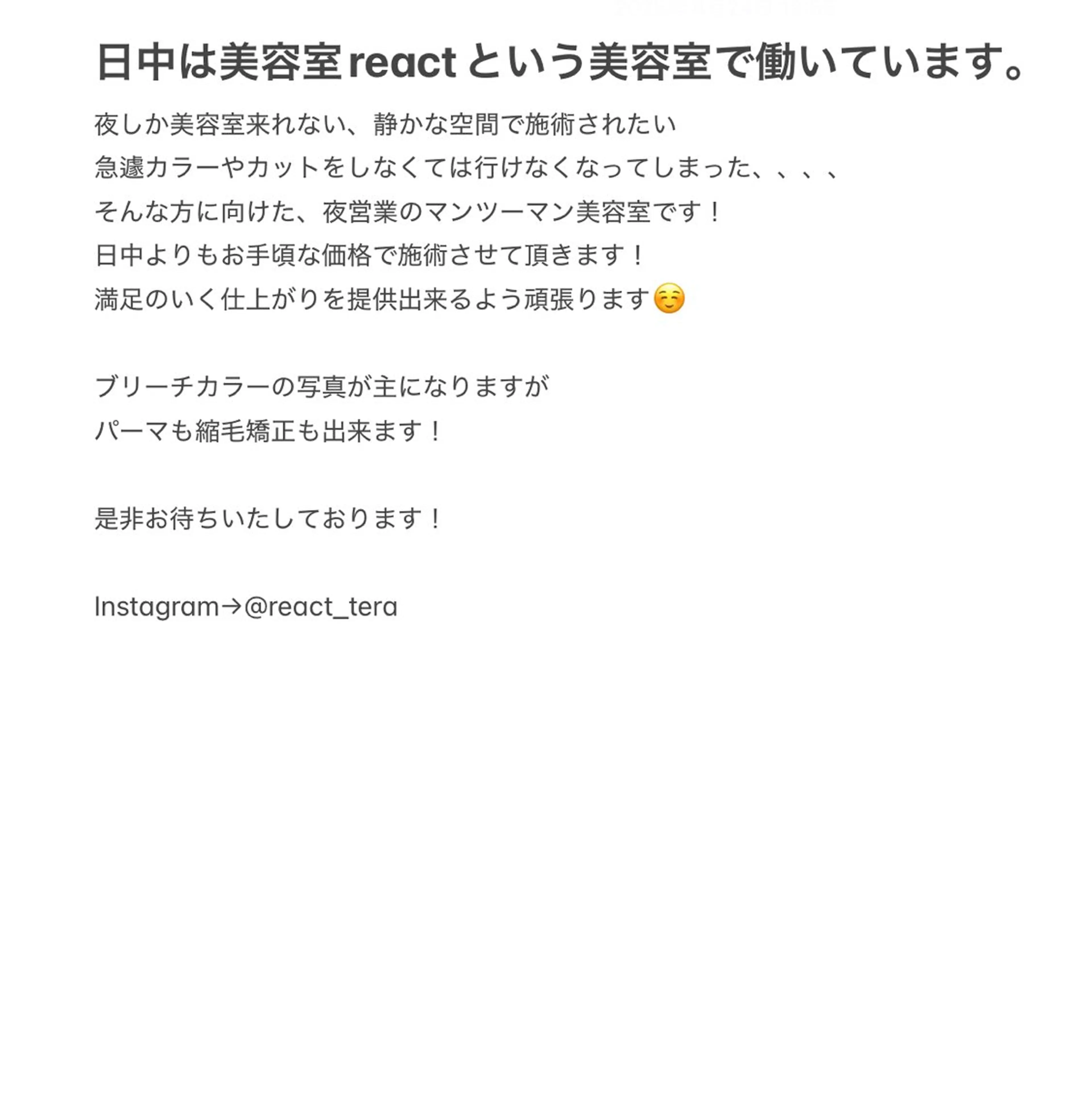 ロング 寺口 佳希【夜営業】のヘアスタイル