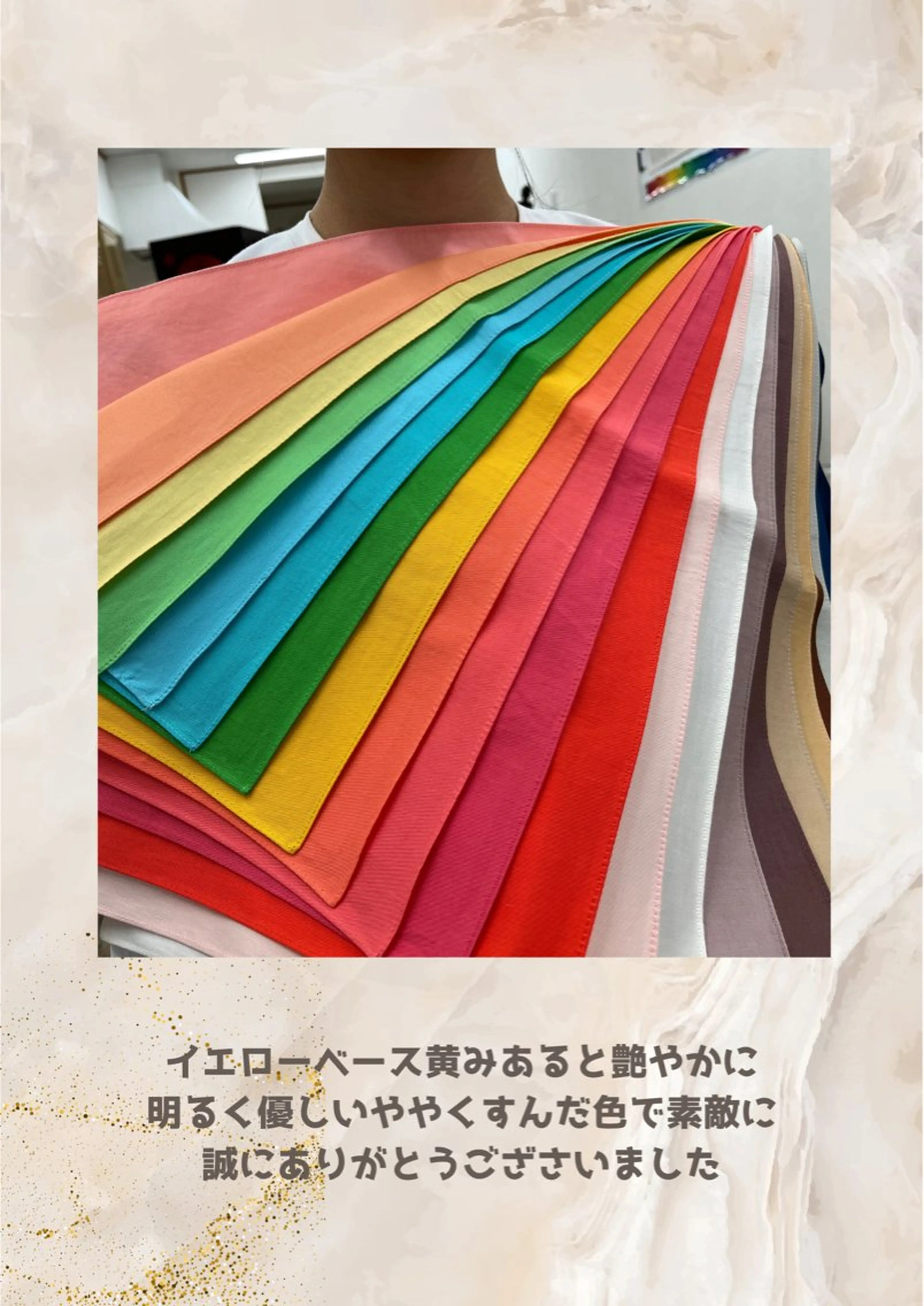 パーソナルカラー診断 自由が丘💐ブルームのその他イメージ