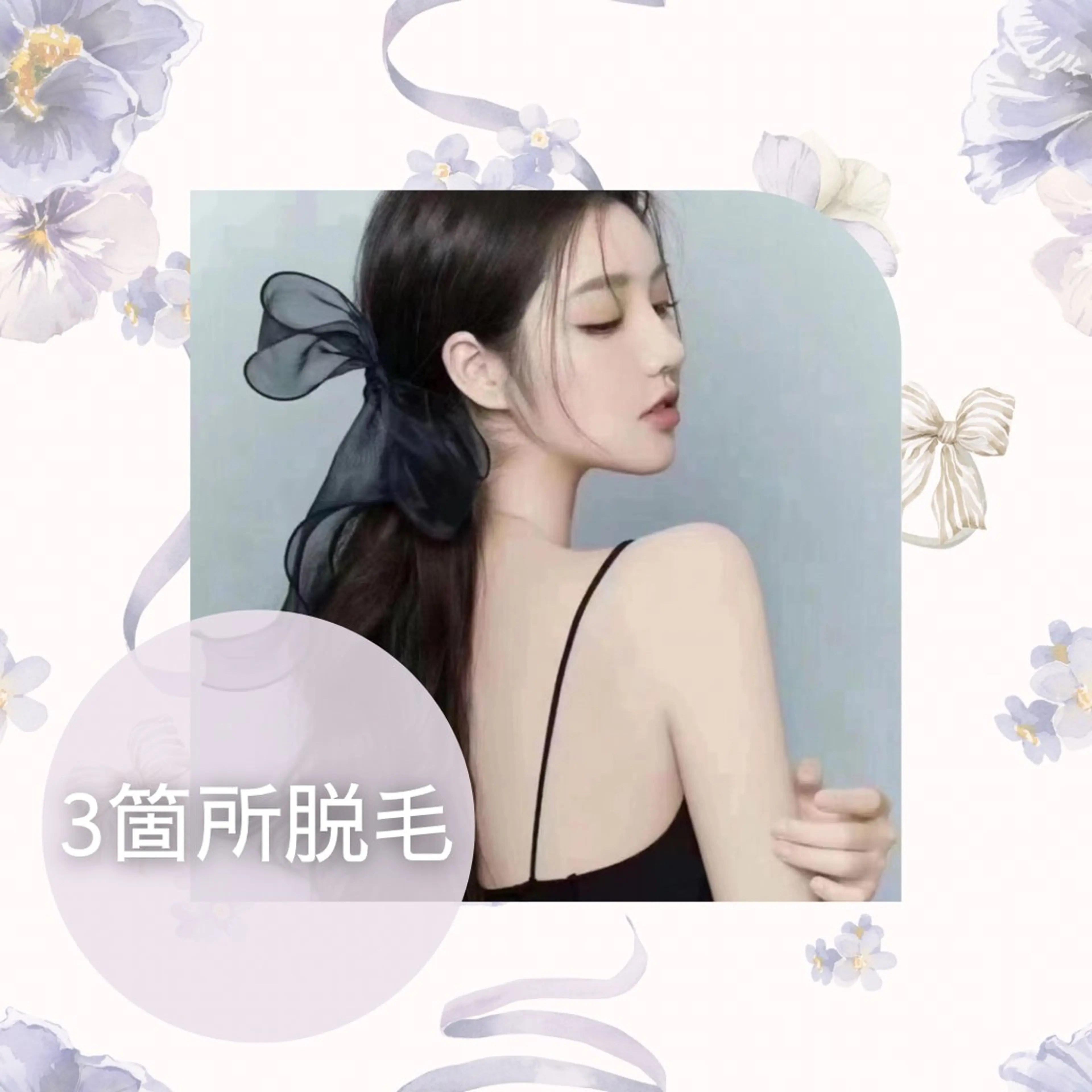 👙*˖°3箇所脱毛*˖°🫶THR脱毛で効果重視の脱毛♦︎チクチク卒業を目指しましょ✊🏻𖤐 ̖´-何度でもこの値段の写真