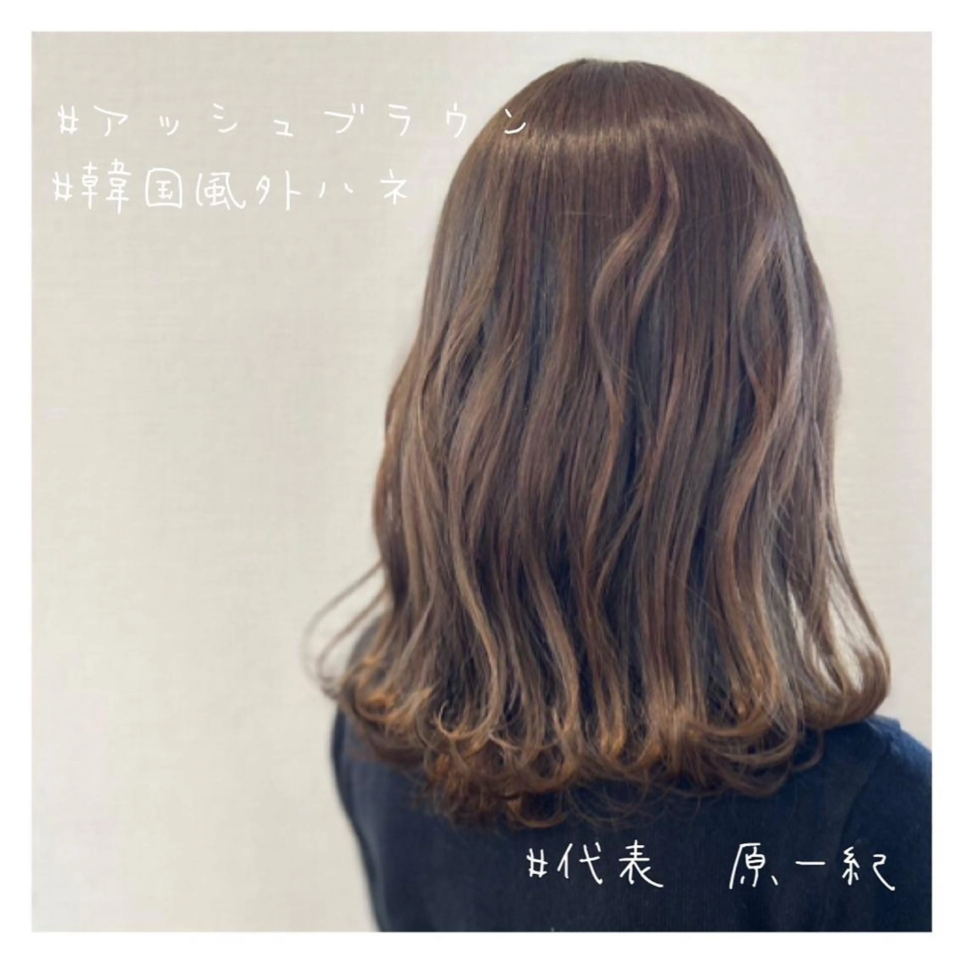 ミディアム ヘアカラー Life make sibllesのヘアスタイル