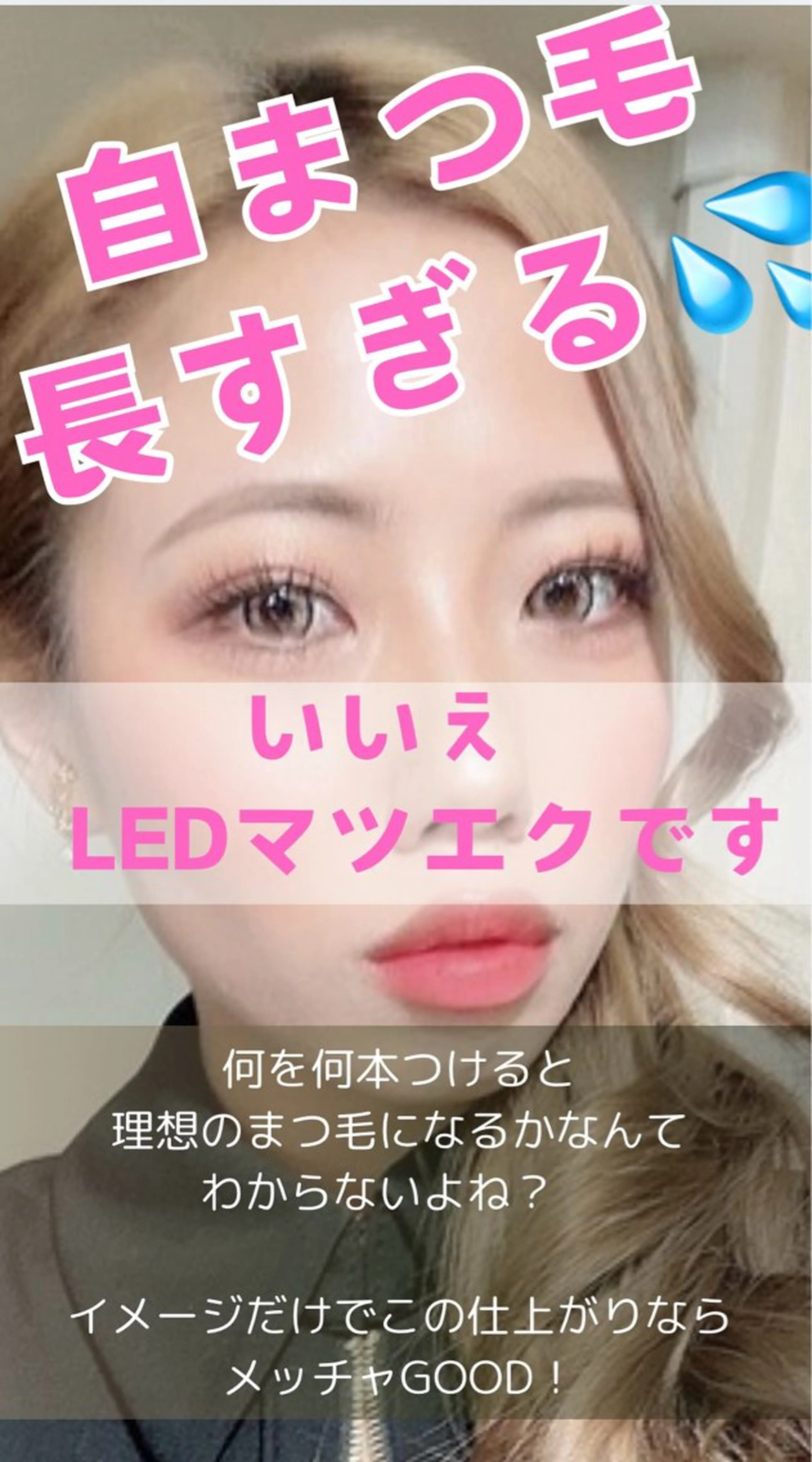 マツエク・マツパ eye and nail m所属・阿部 美和のマツエク・マツパデザイン