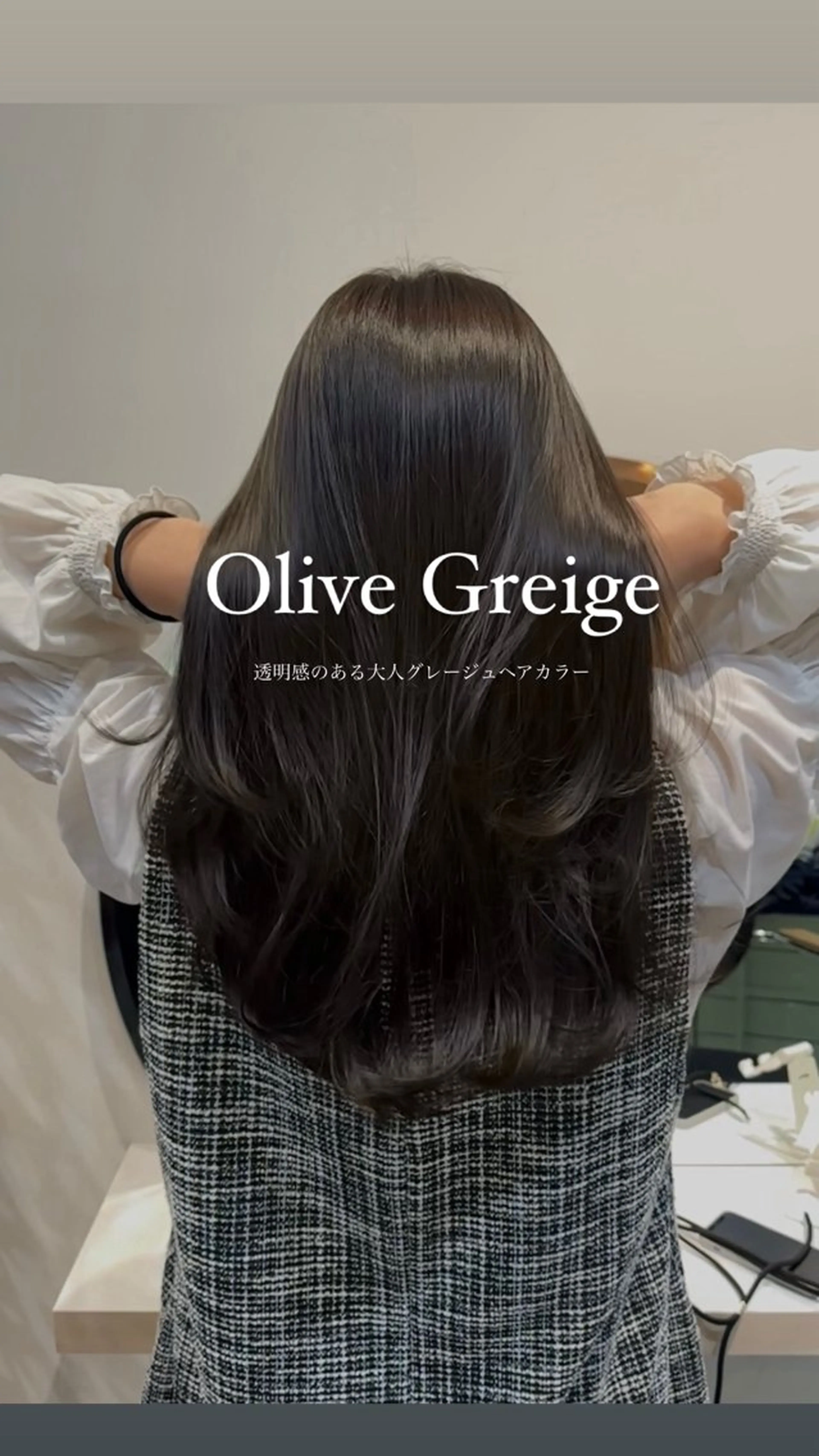 セミロング カット ヘアカラー トリートメント 下北沢suu所属・AYAKA 下北沢suuのヘアスタイル