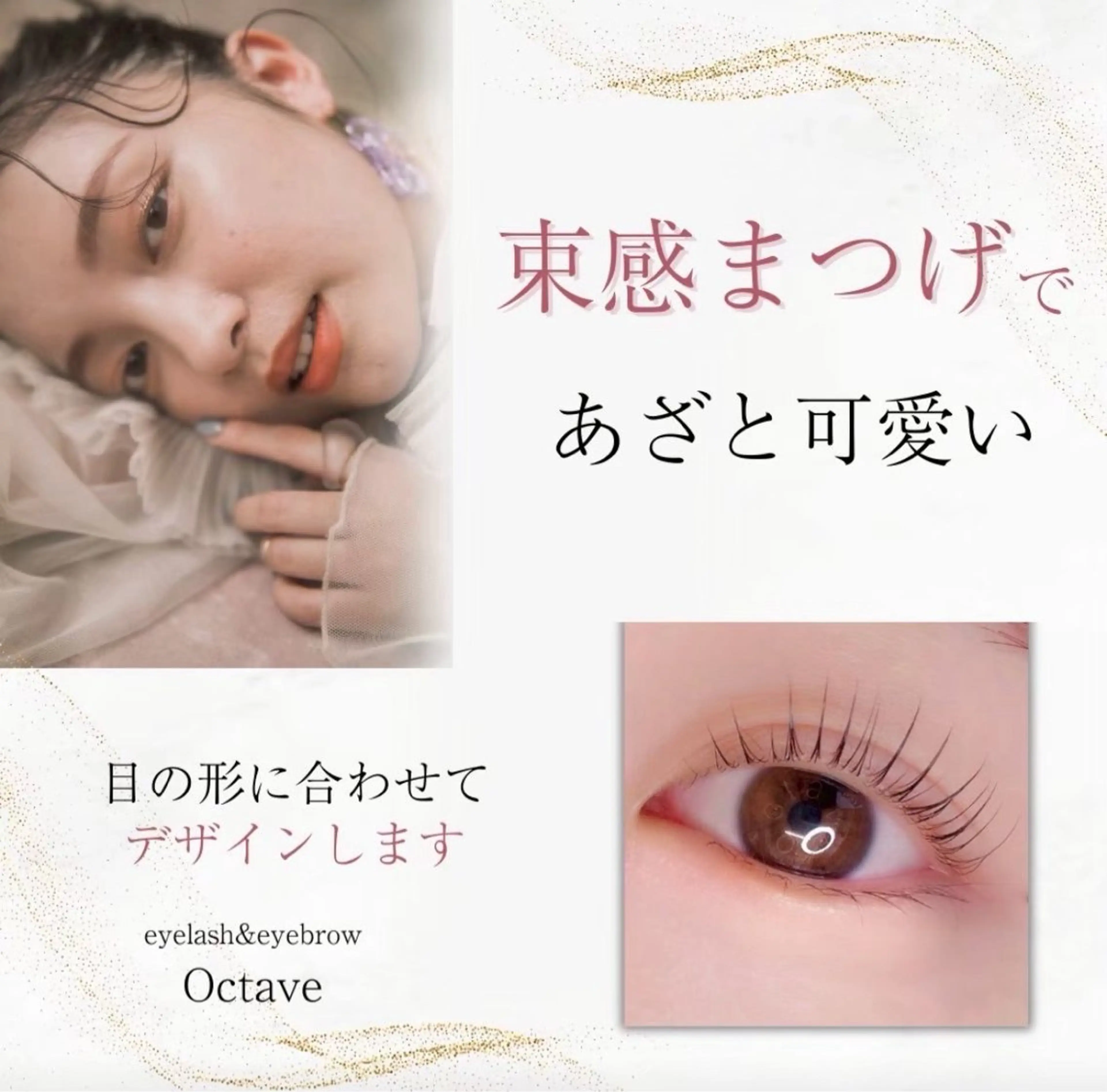 マツエク・マツパ 一重×まつ毛パーマ マツパ まつ毛と眉毛の専門店　オクターブ福岡店所属・オクターブ 天神店の眉毛・アイブロウイメージ