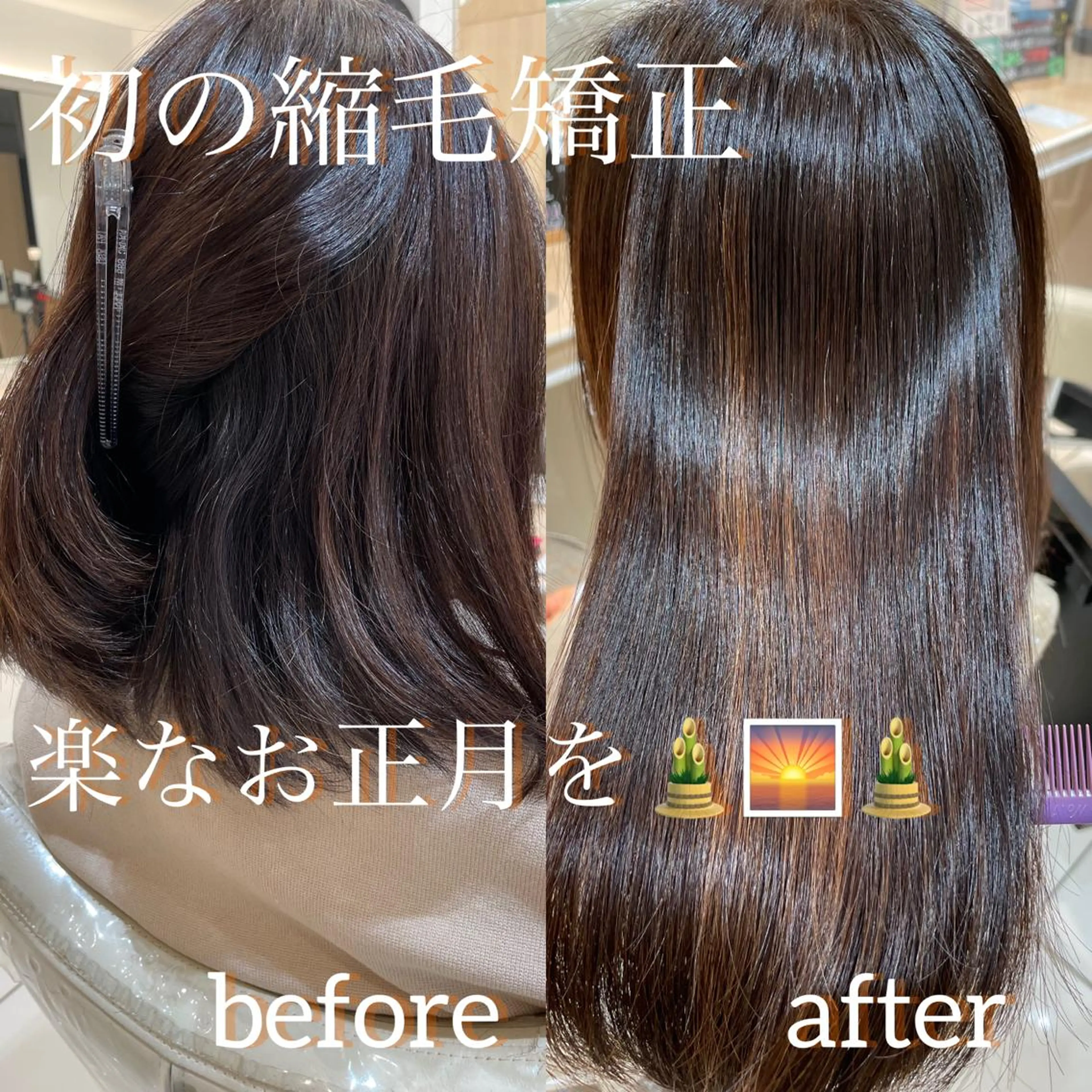 セミロング 縮毛矯正、髪質改善／ 松田 龍之介のヘアスタイル