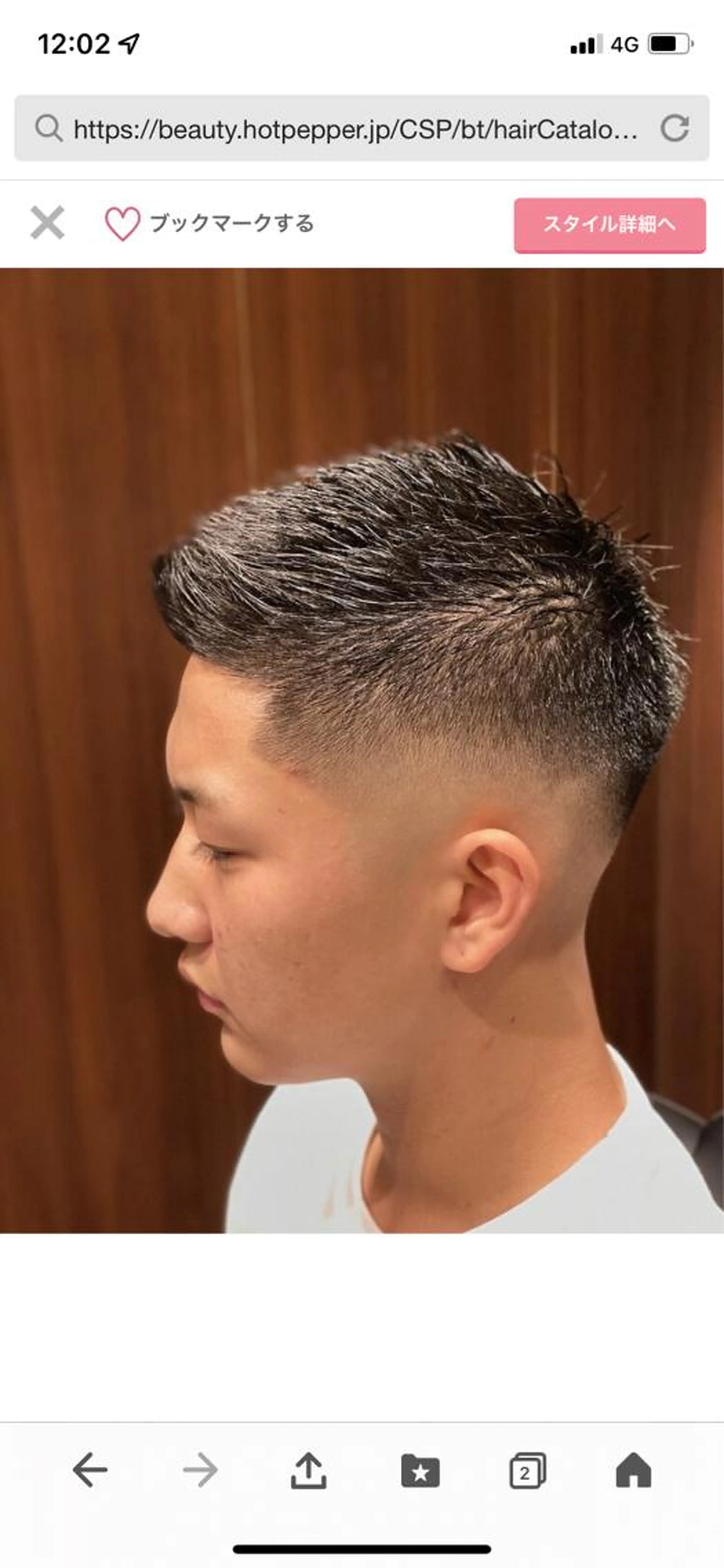 ミニモ限定　お試しメンズカット、シャンプー、ブローの写真