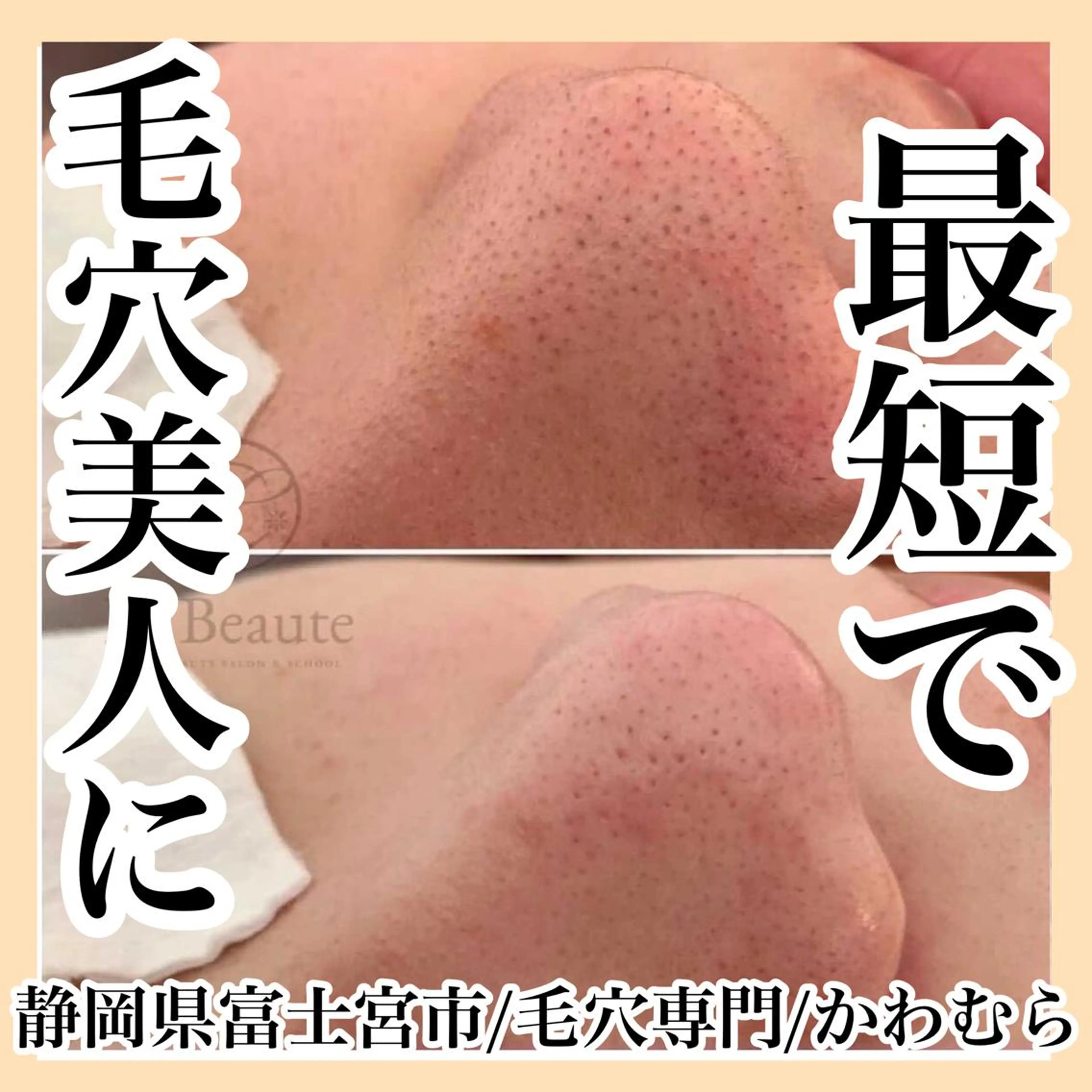 目元と毛穴の専門店　kawamura所属・かわむら ゆりのマツエク・マツパデザイン