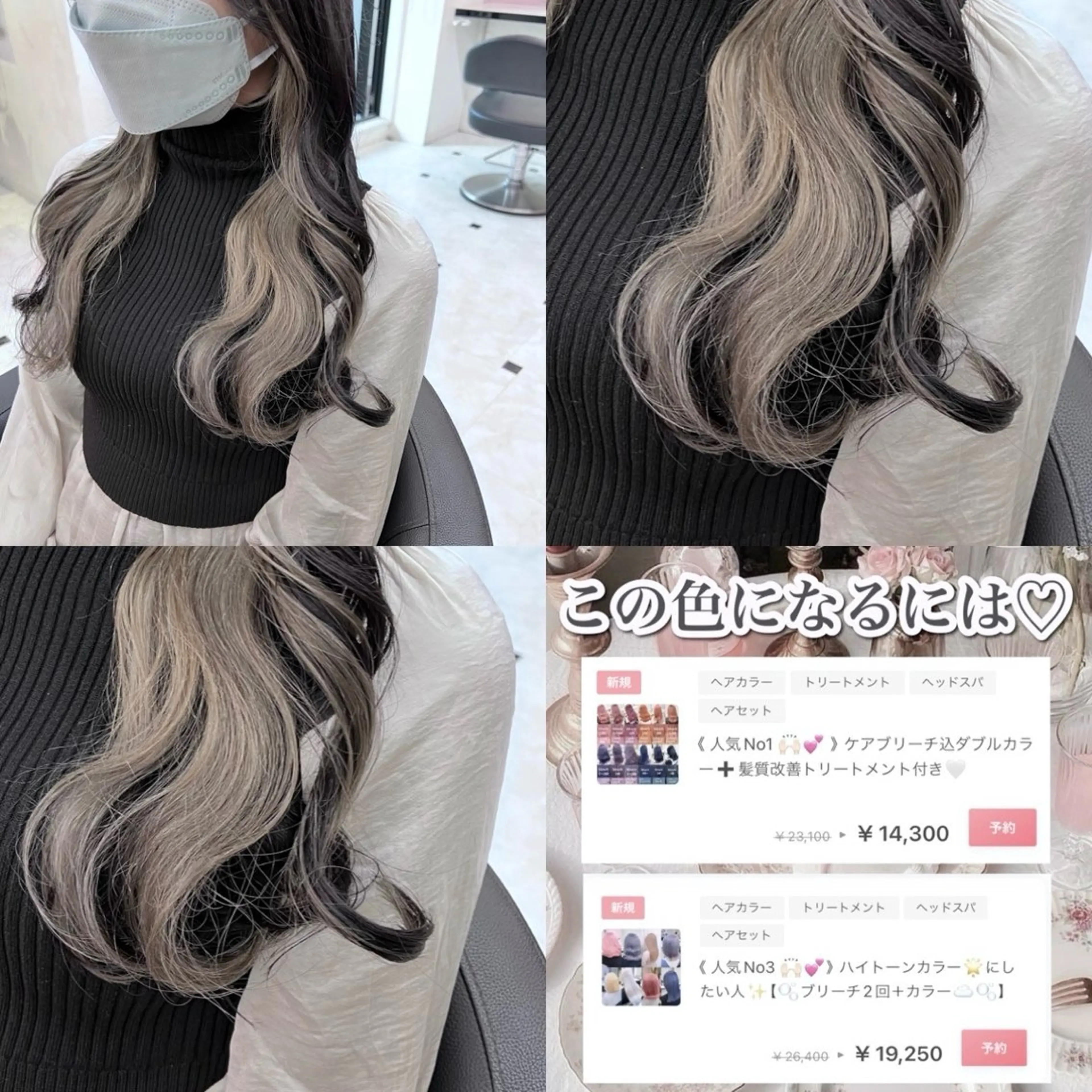 セミロング カラー ヘアアレンジ イヤリングカラー 💕上野美容師☁ ブリーチ💖サワのヘアスタイル